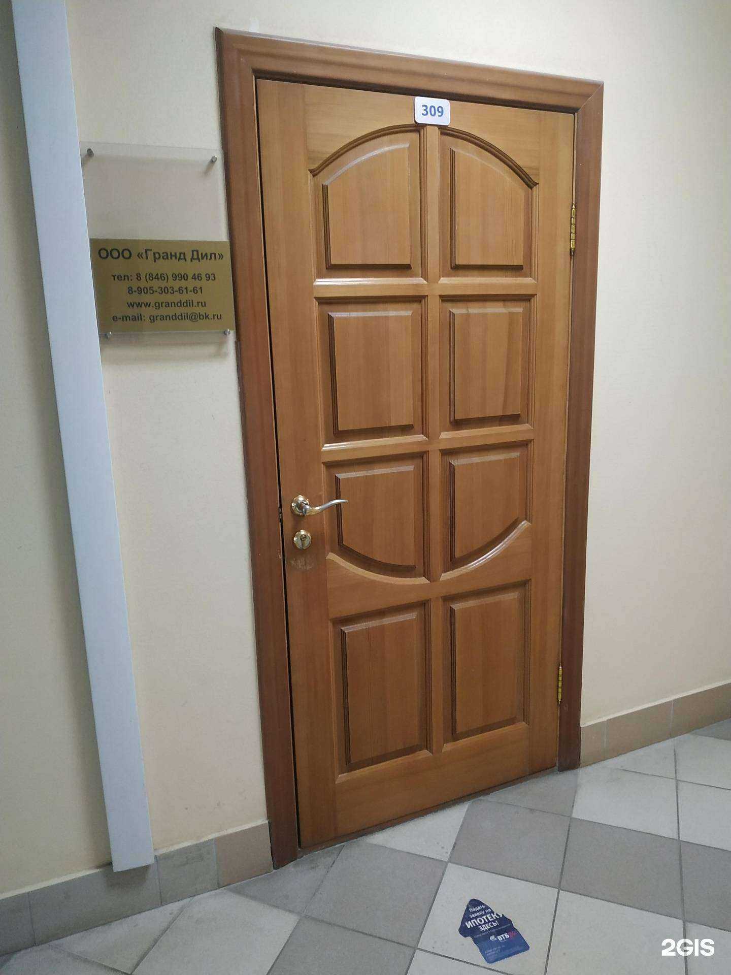 Отзывы на компанию Гранд дил в г. Самара c фото