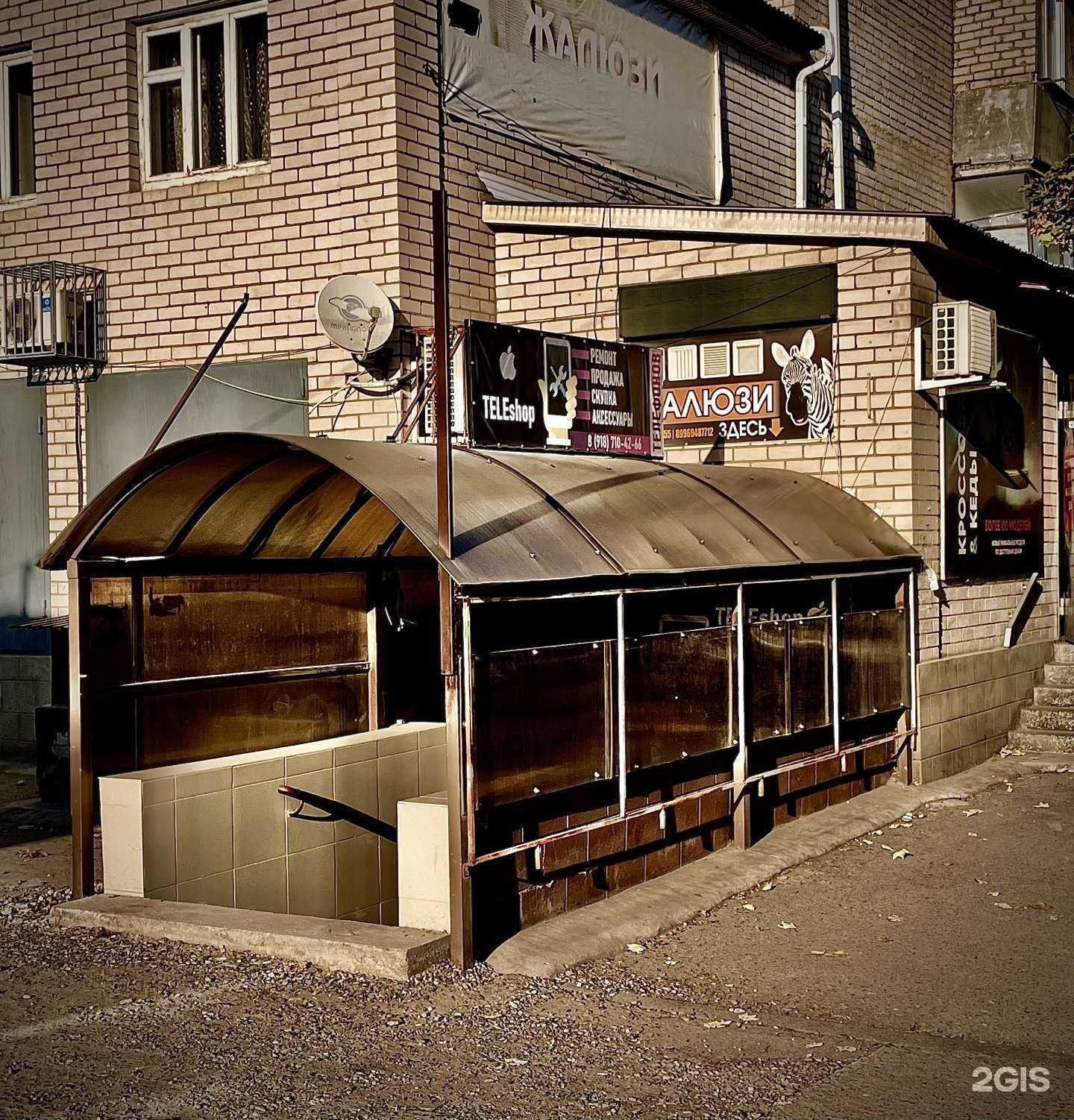 Отзывы на компанию Teleshop в Черкесске c фото