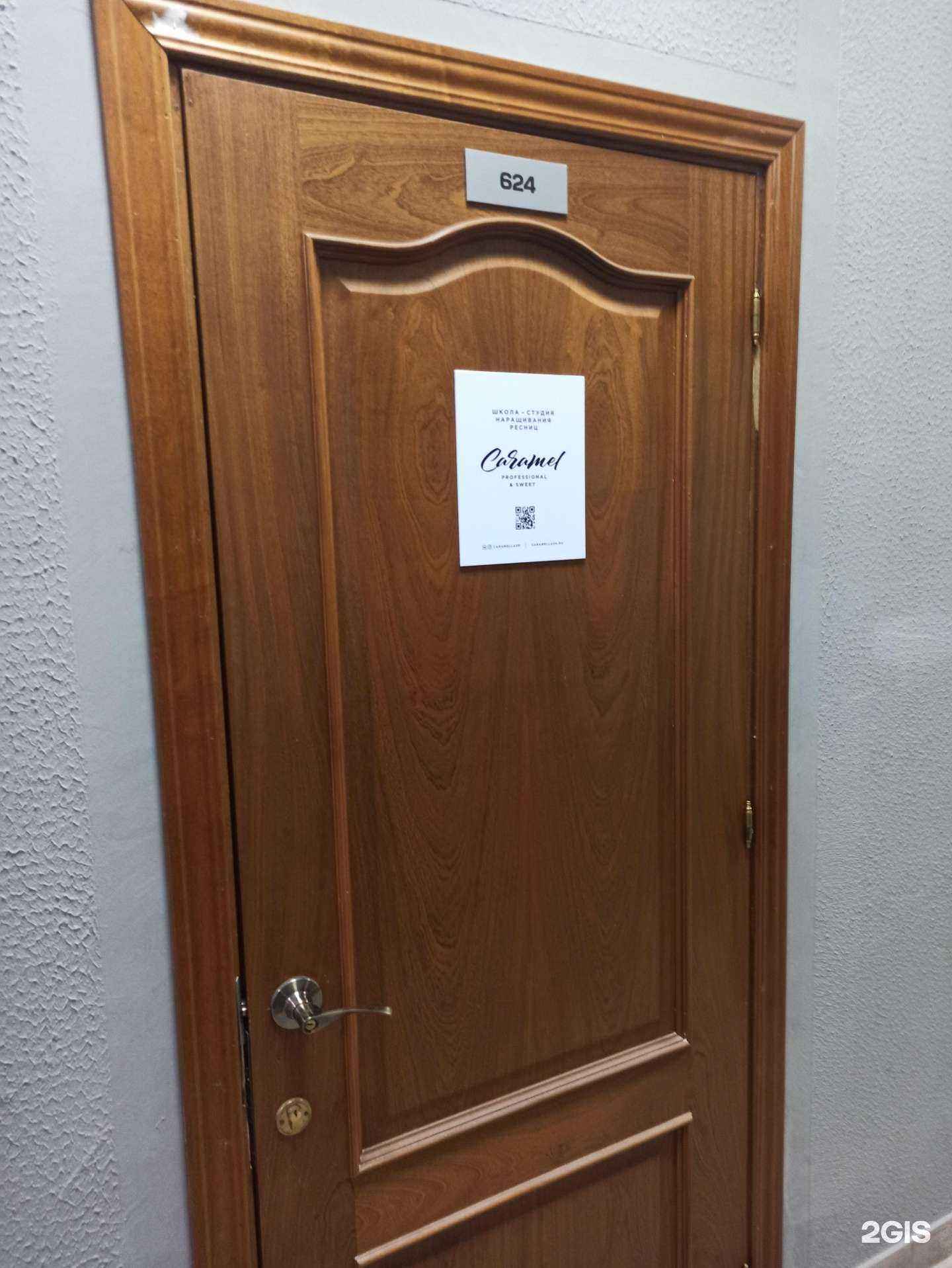 Отзывы на компанию Caramel в г. Мурманск c фото