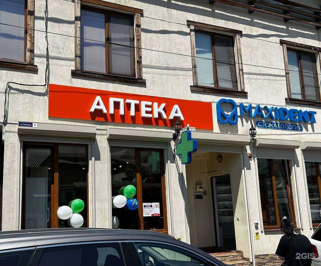 Отзывы на компанию Фитофарм в Сочи c фото