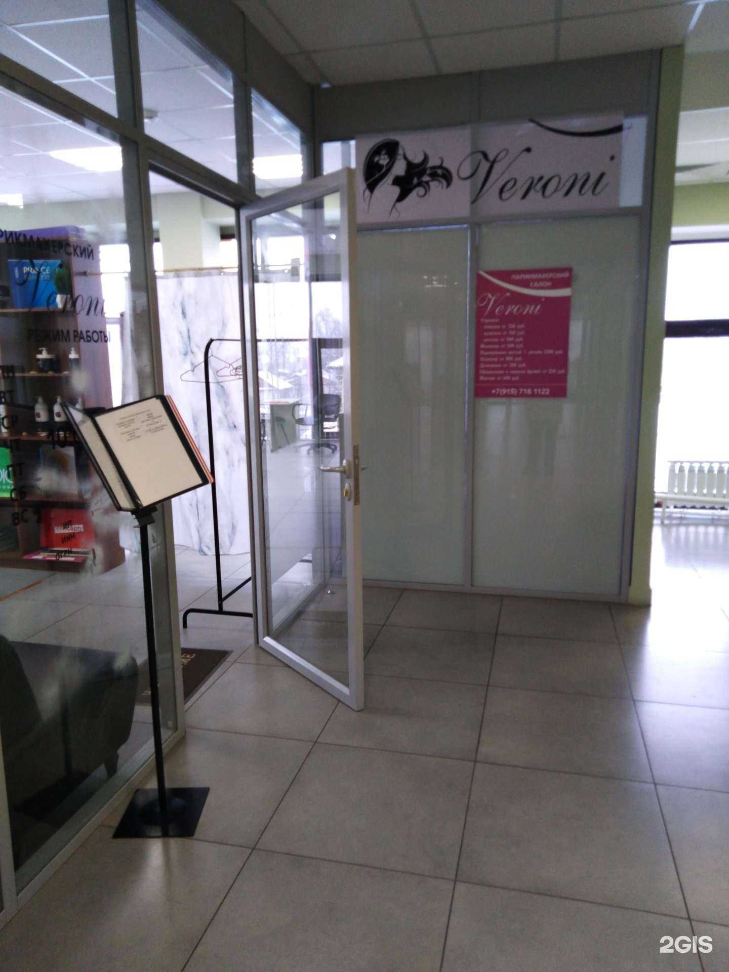 Отзывы на компанию Veroni в Твери c фото