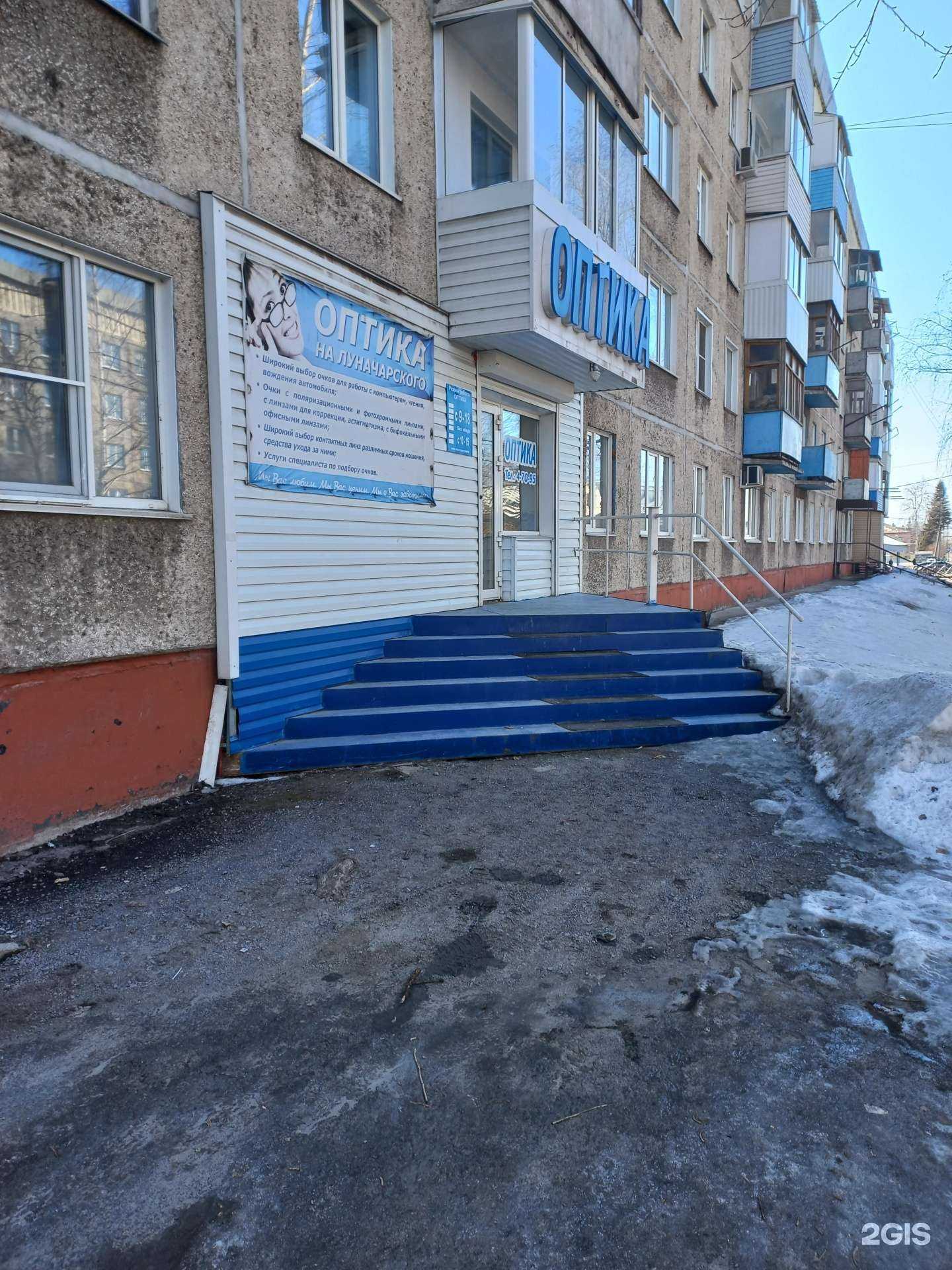 Отзывы на компанию Оптика на Луначарского в г. Топки c фото