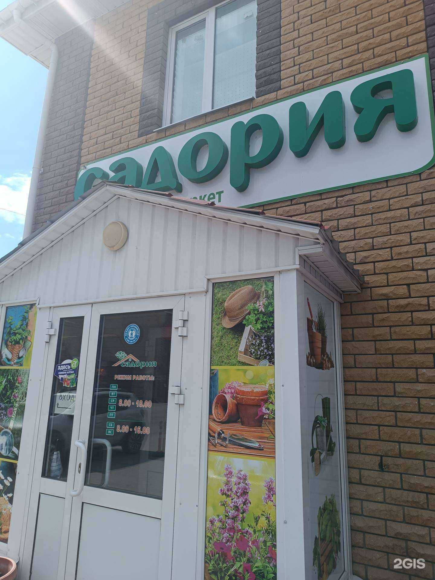 Отзывы на компанию Садория в г. Городец c фото