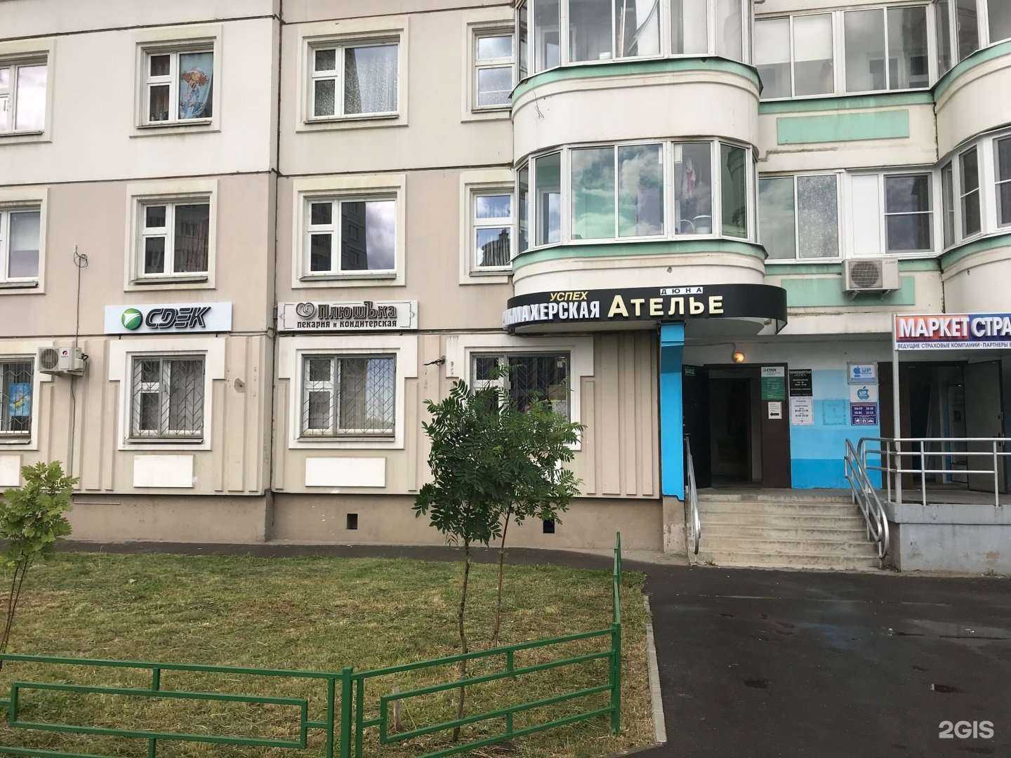 Отзывы на компанию CDEK в Люберцах c фото