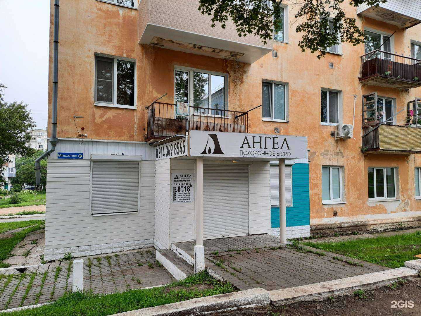 Отзывы на компанию Ангел в Фокине c фото