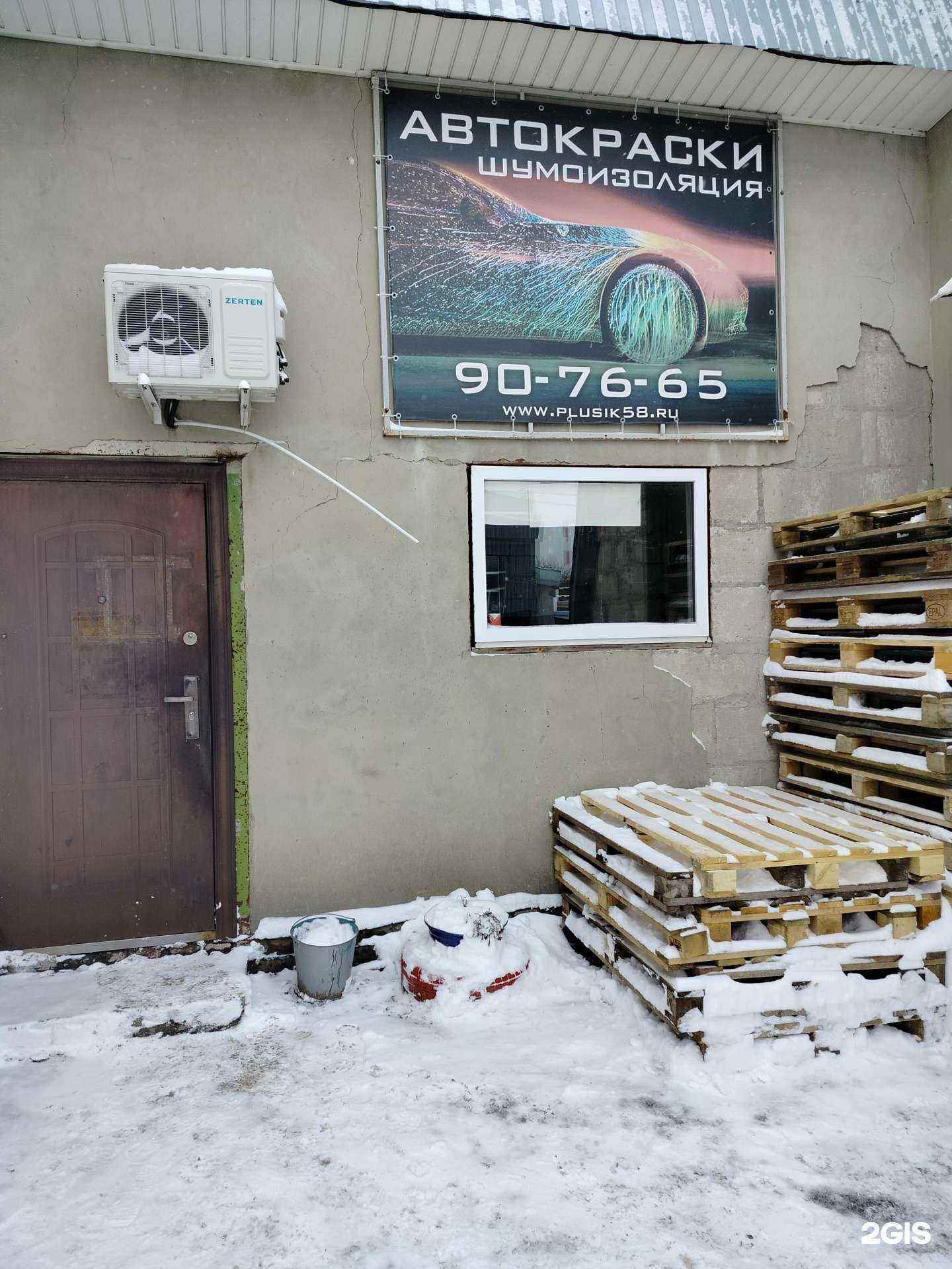 Отзывы на компанию Плюсик в г. Пенза c фото