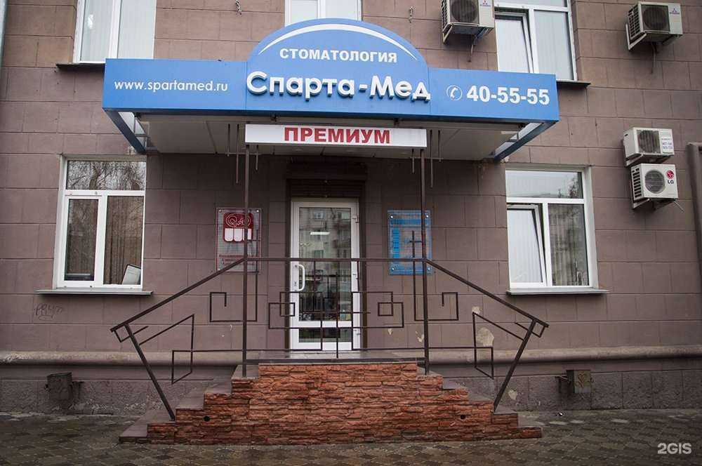 Отзывы на компанию Спартамед в г. Омск c фото