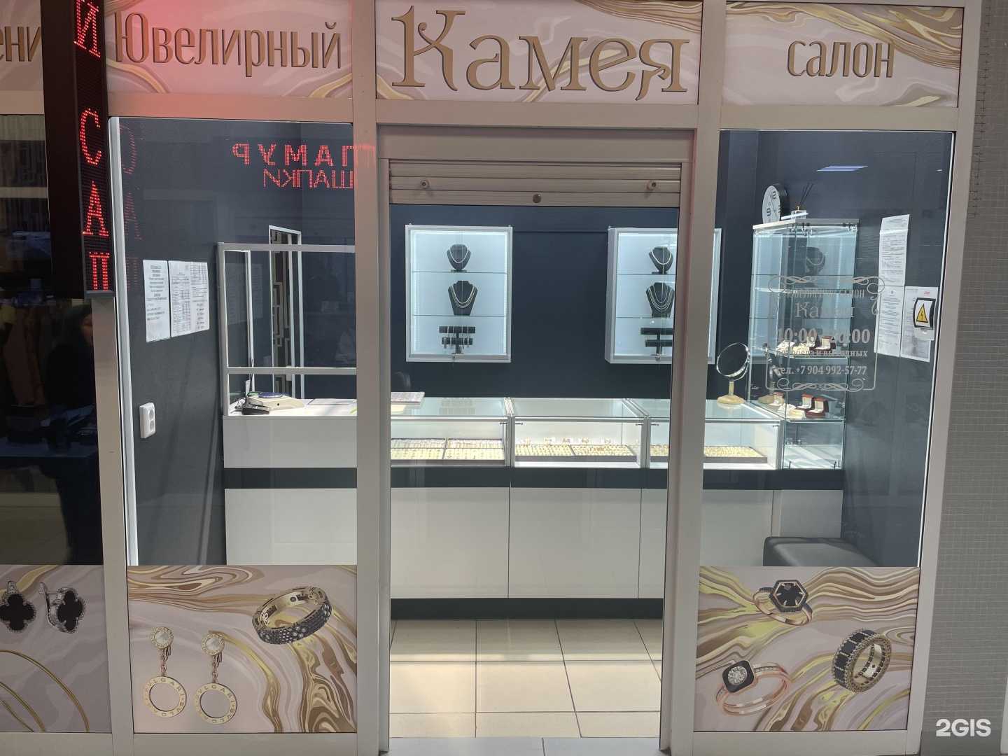 Отзывы на компанию Камея в г. Новокузнецк c фото