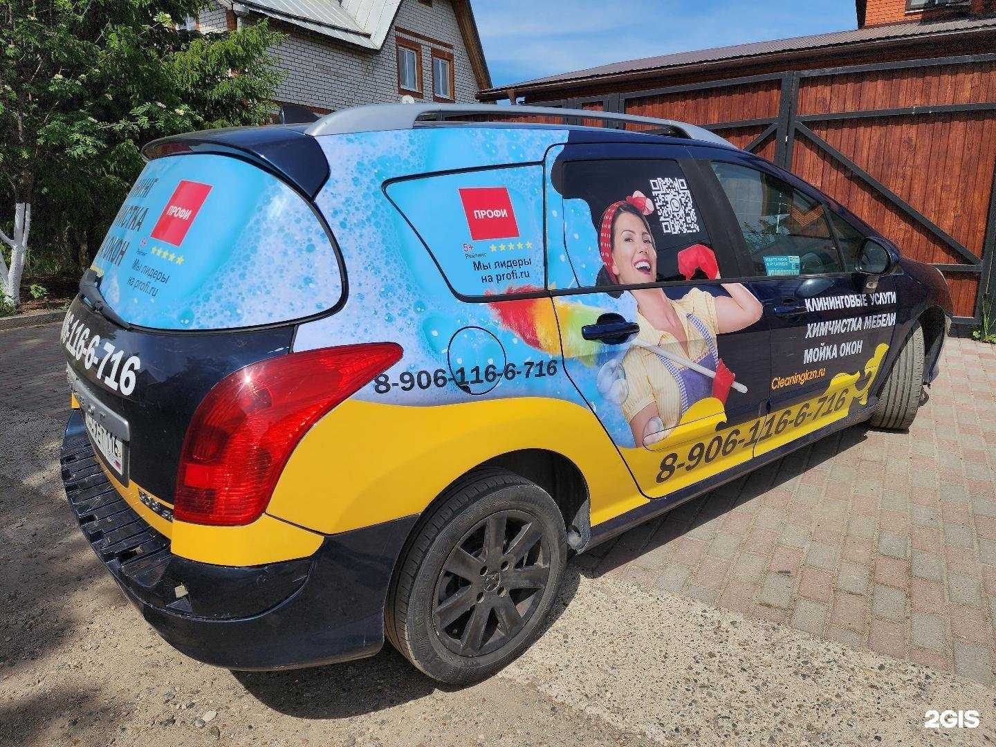 Отзывы на компанию BroКлининг в г. Казань c фото