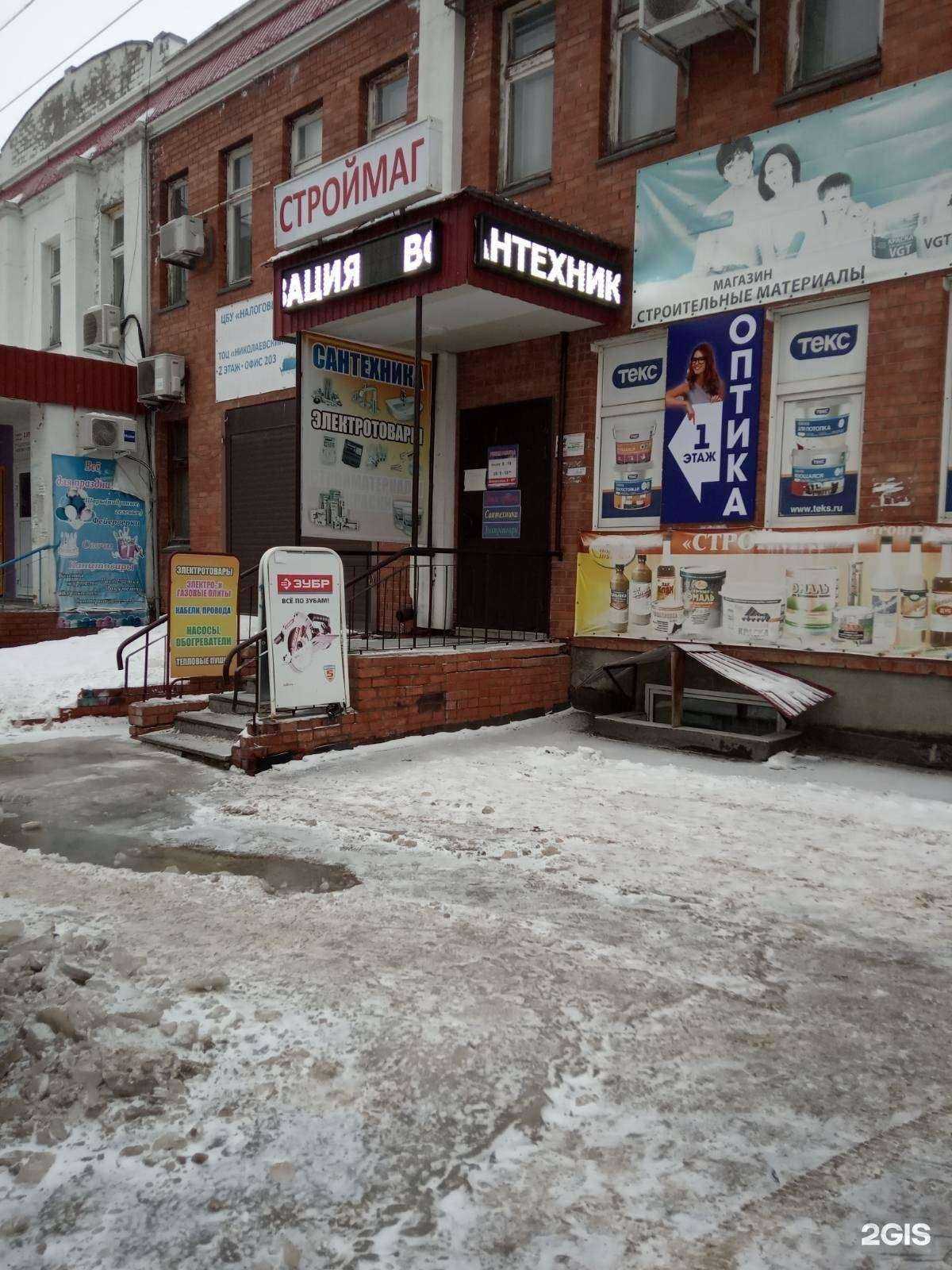 Отзывы на компанию Строймаг в Тольятти c фото