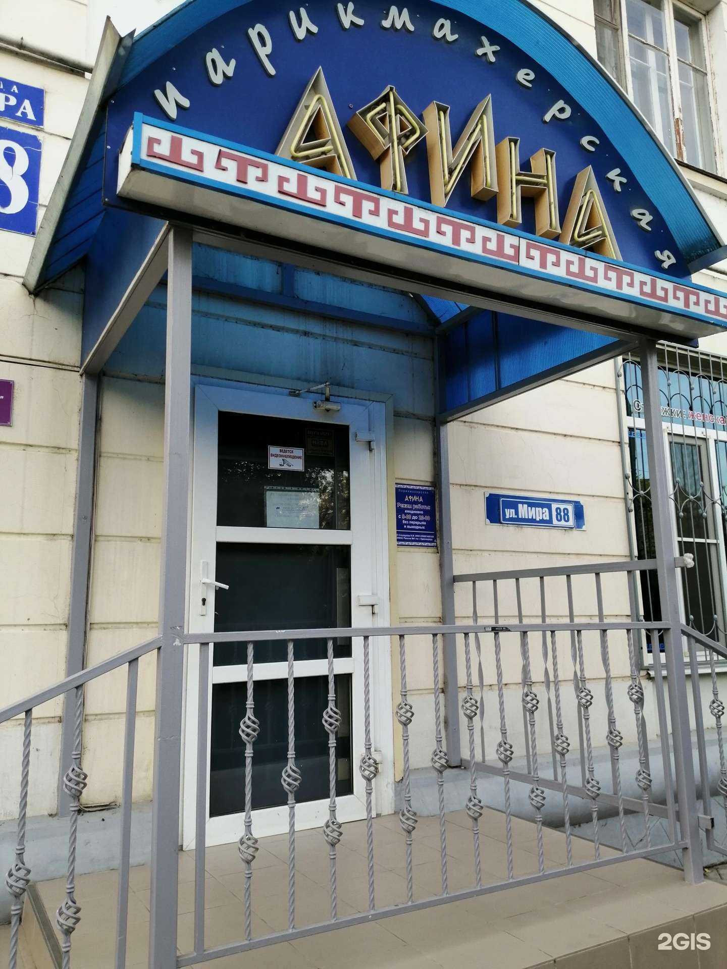 Отзывы на компанию Афина в г. Краснодар c фото
