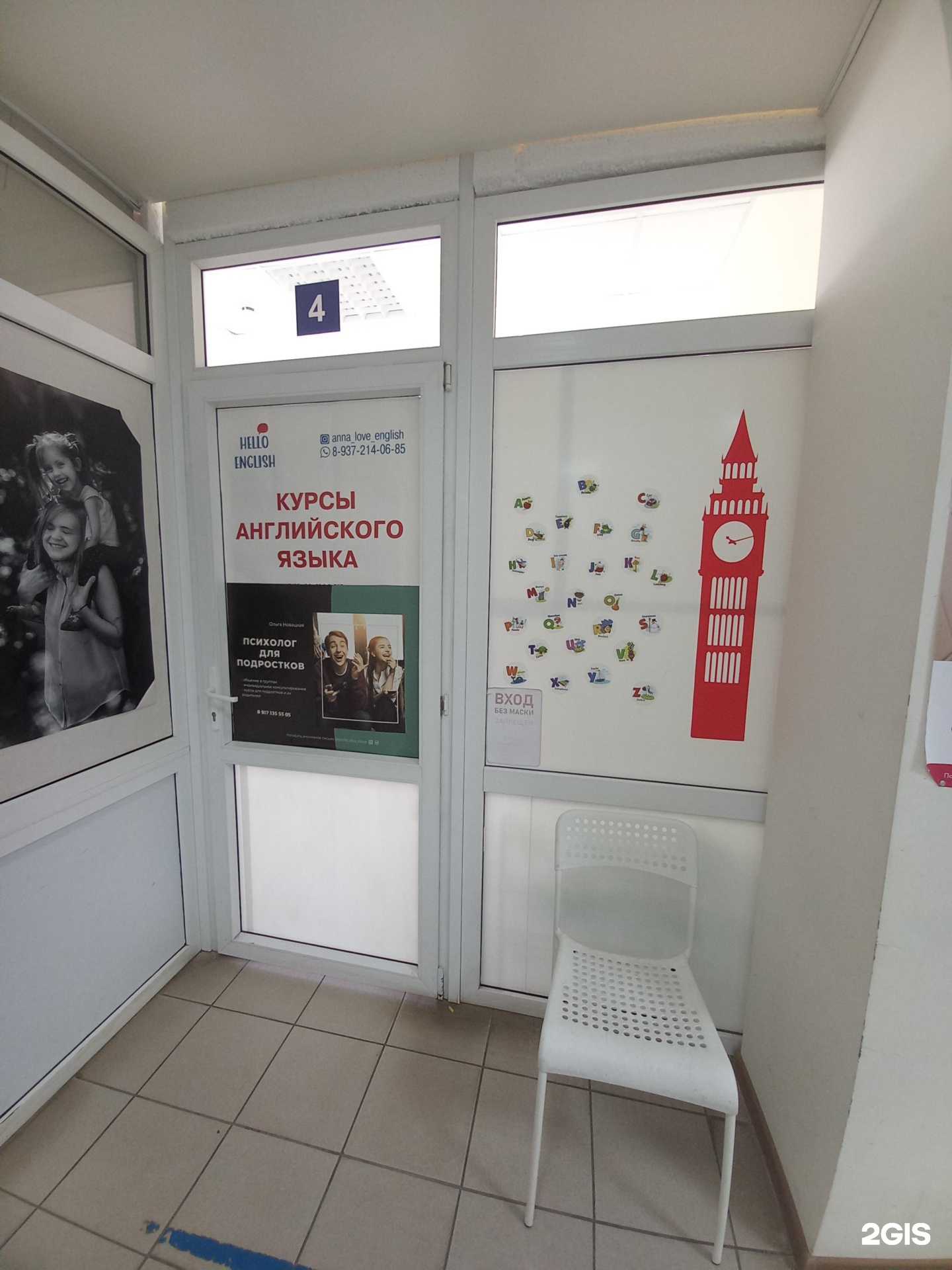 Отзывы на компанию Hello English  в Сызрани c фото