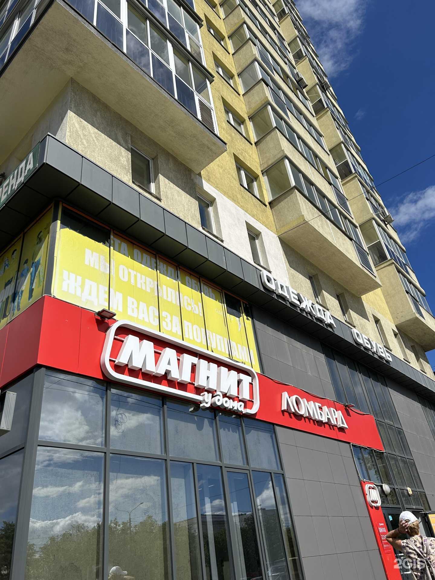 Отзывы на компанию Чиполендис в Челябинске c фото