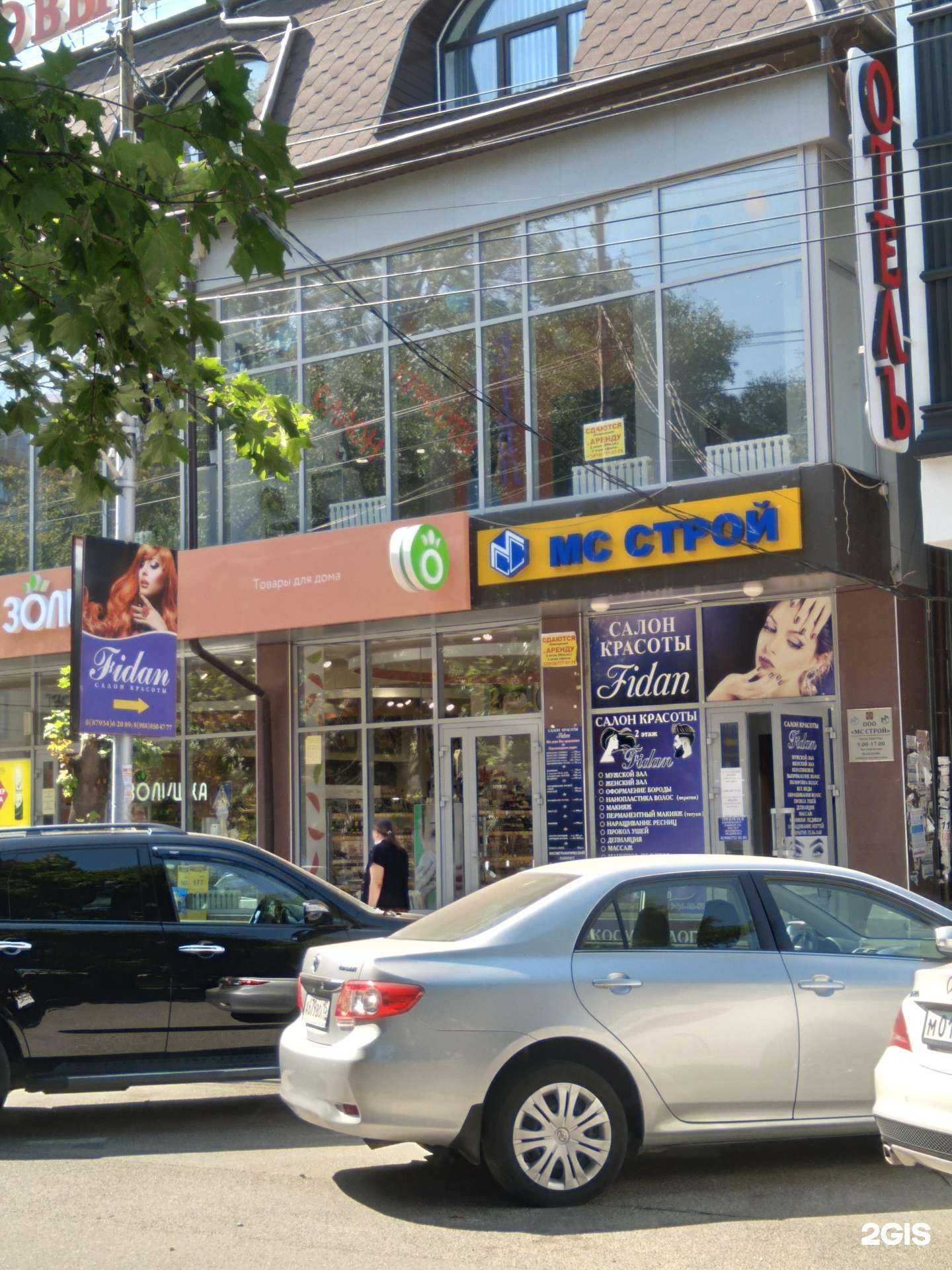 Отзывы на компанию Фидан в г. Ессентуки c фото