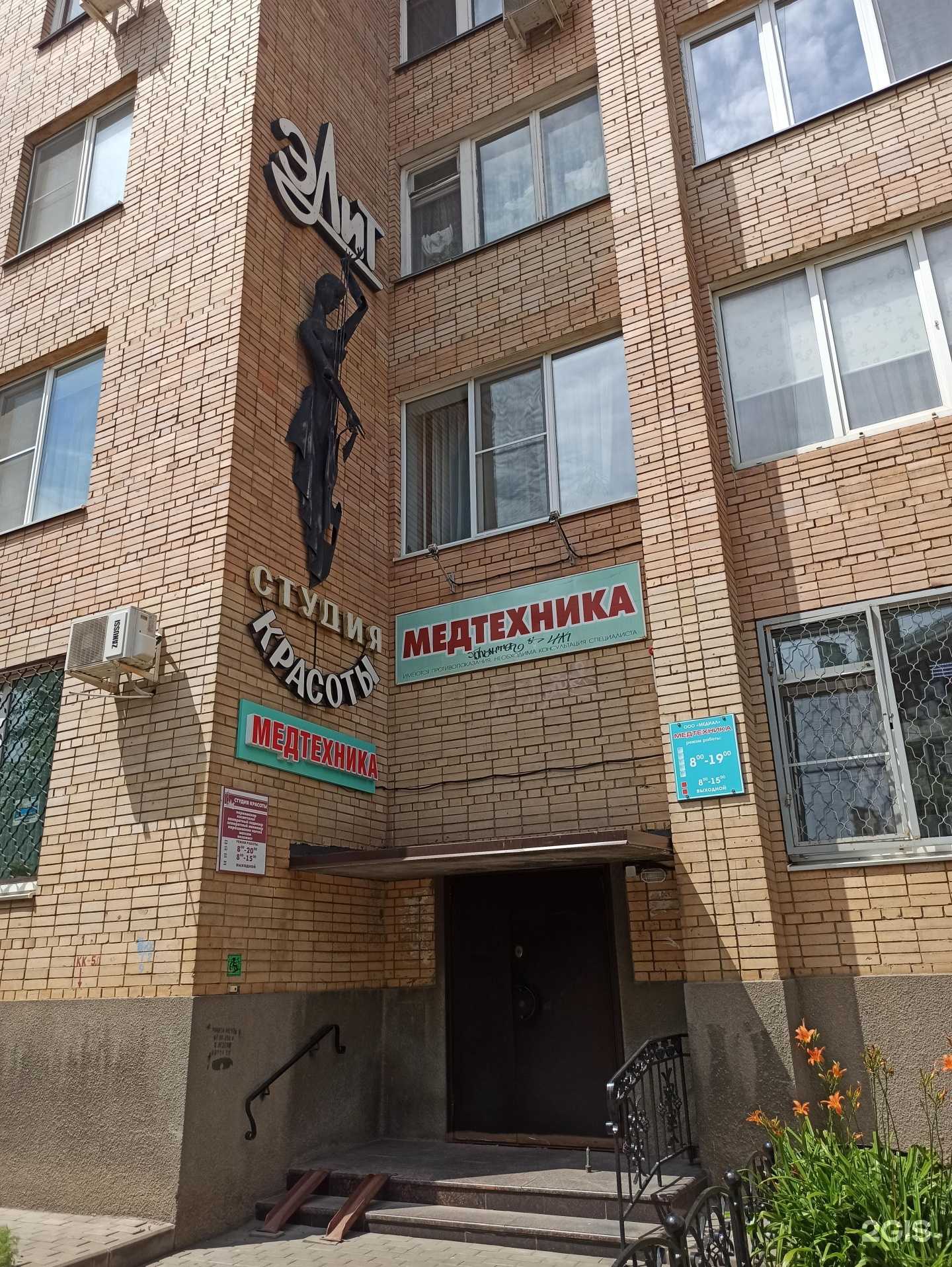 Отзывы на компанию Элит в Балакове c фото