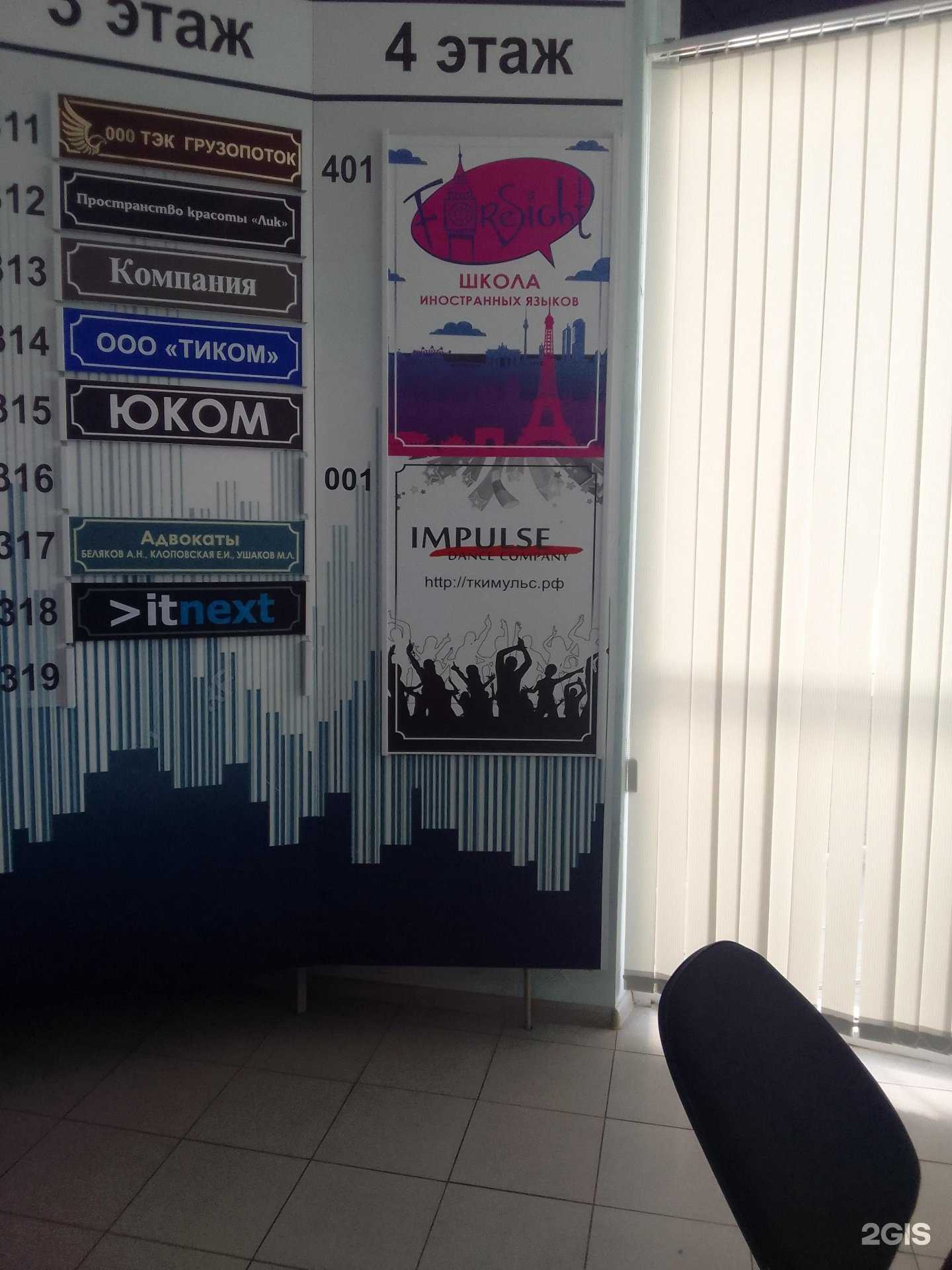 Отзывы на компанию Impulse в г. Белгород c фото