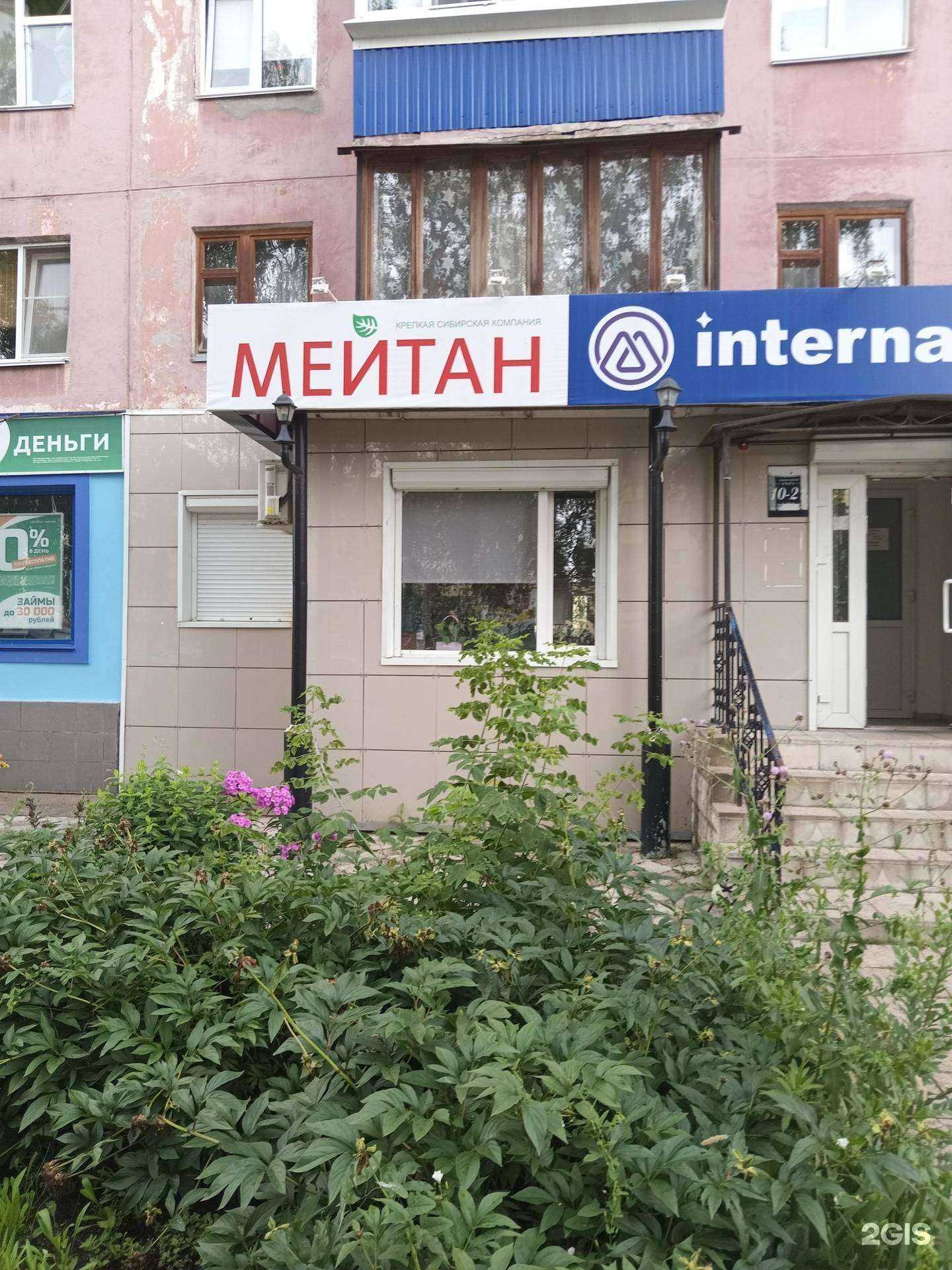 Отзывы на компанию МейТан в Салавате c фото