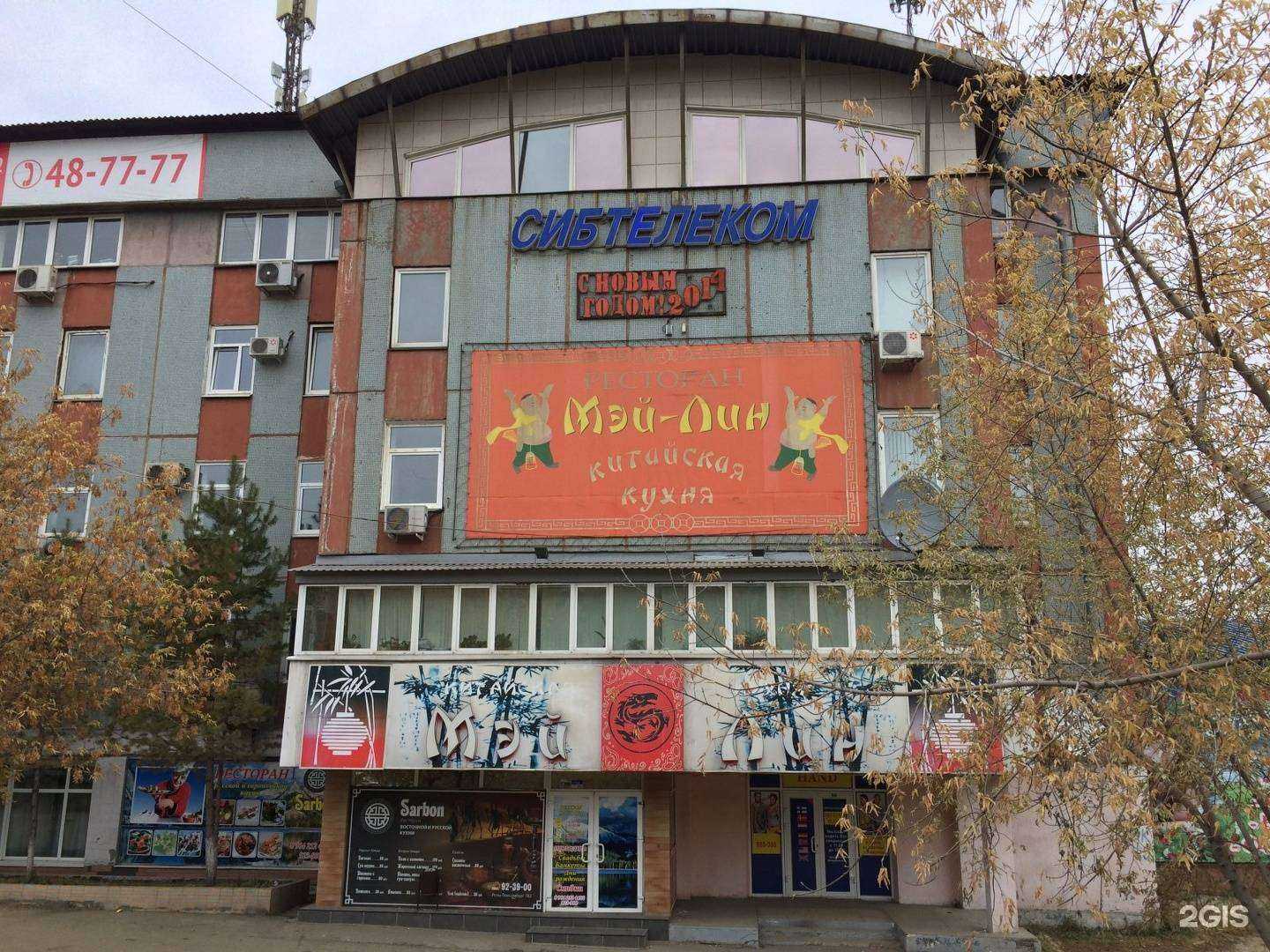 Отзывы на компанию Магнат в Иркутске c фото - фотография 2 из 2