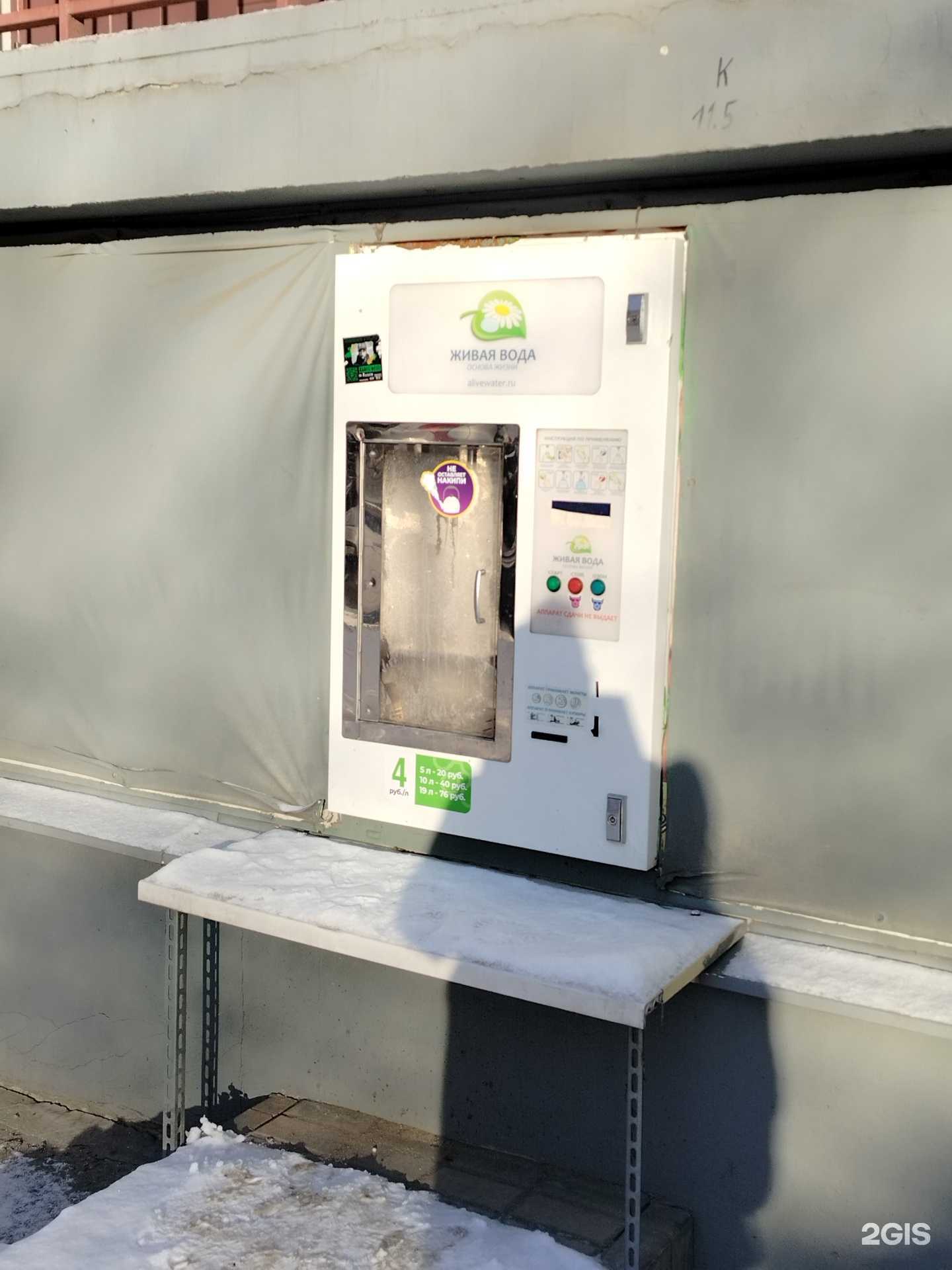 Отзывы на компанию Живая вода в Калуге c фото