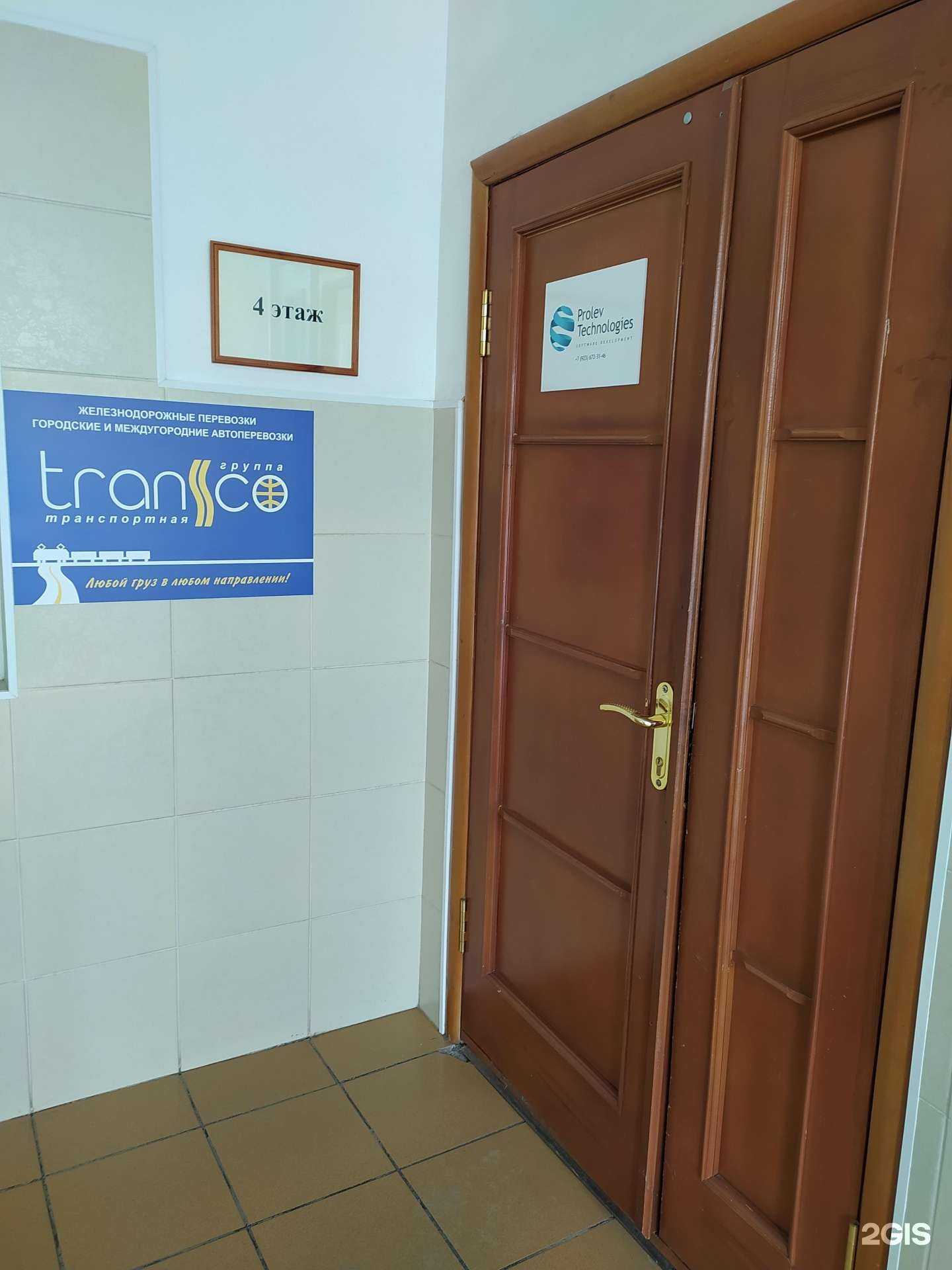 Отзывы на компанию Транско в Омске c фото