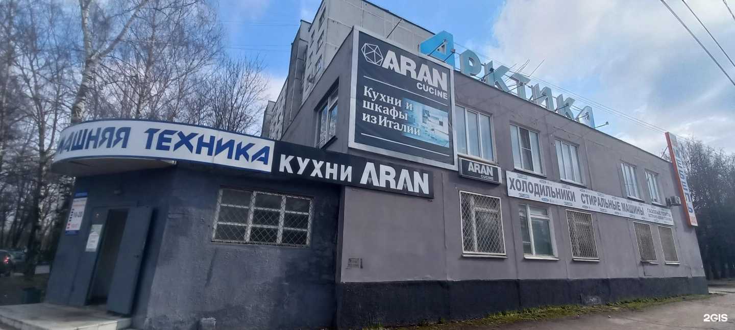 Отзывы на компанию Аран в Твери c фото