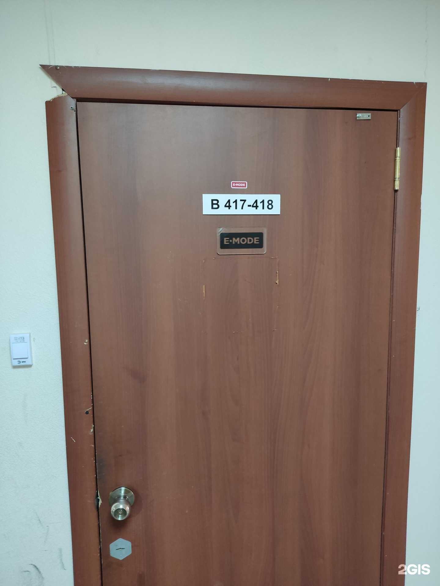 Отзывы на компанию E-mode в Перми c фото