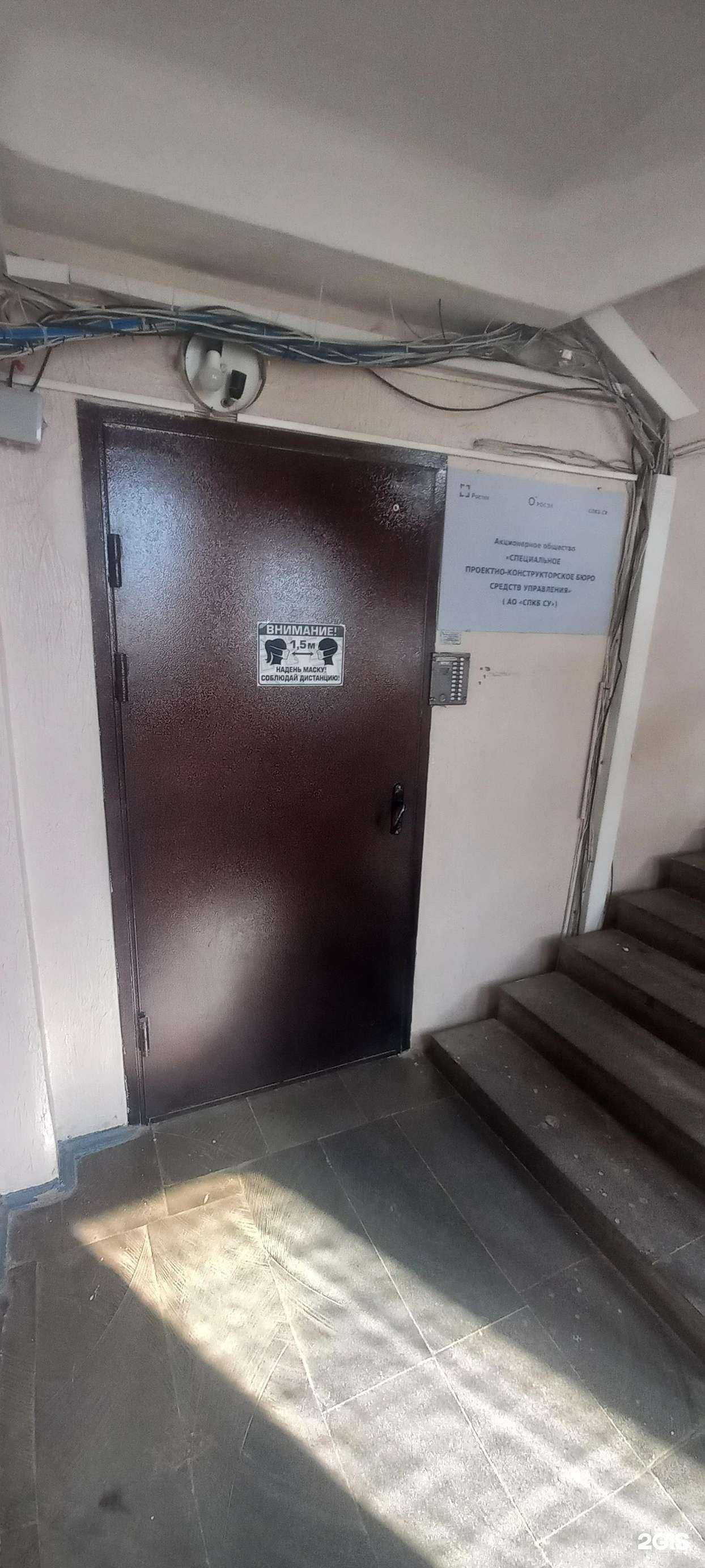 Отзывы на компанию Специальное проектно-конструкторское бюро средств управления в г. Тверь c фото