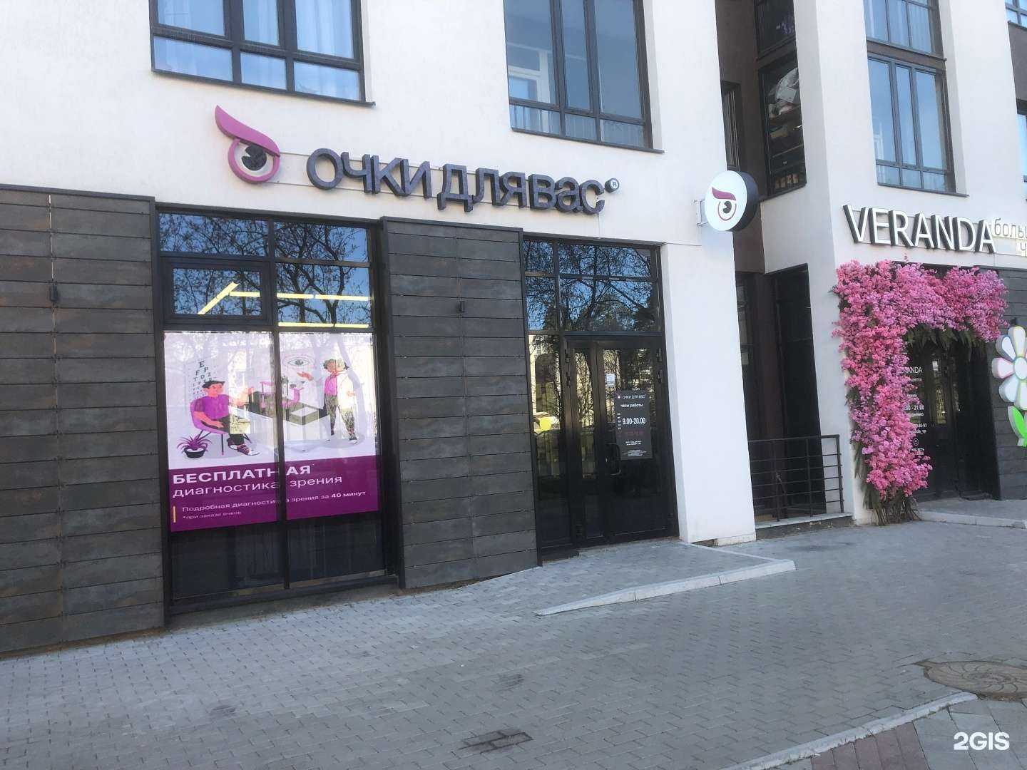 Отзывы на компанию Очки для Вас в Верхней Пышме c фото