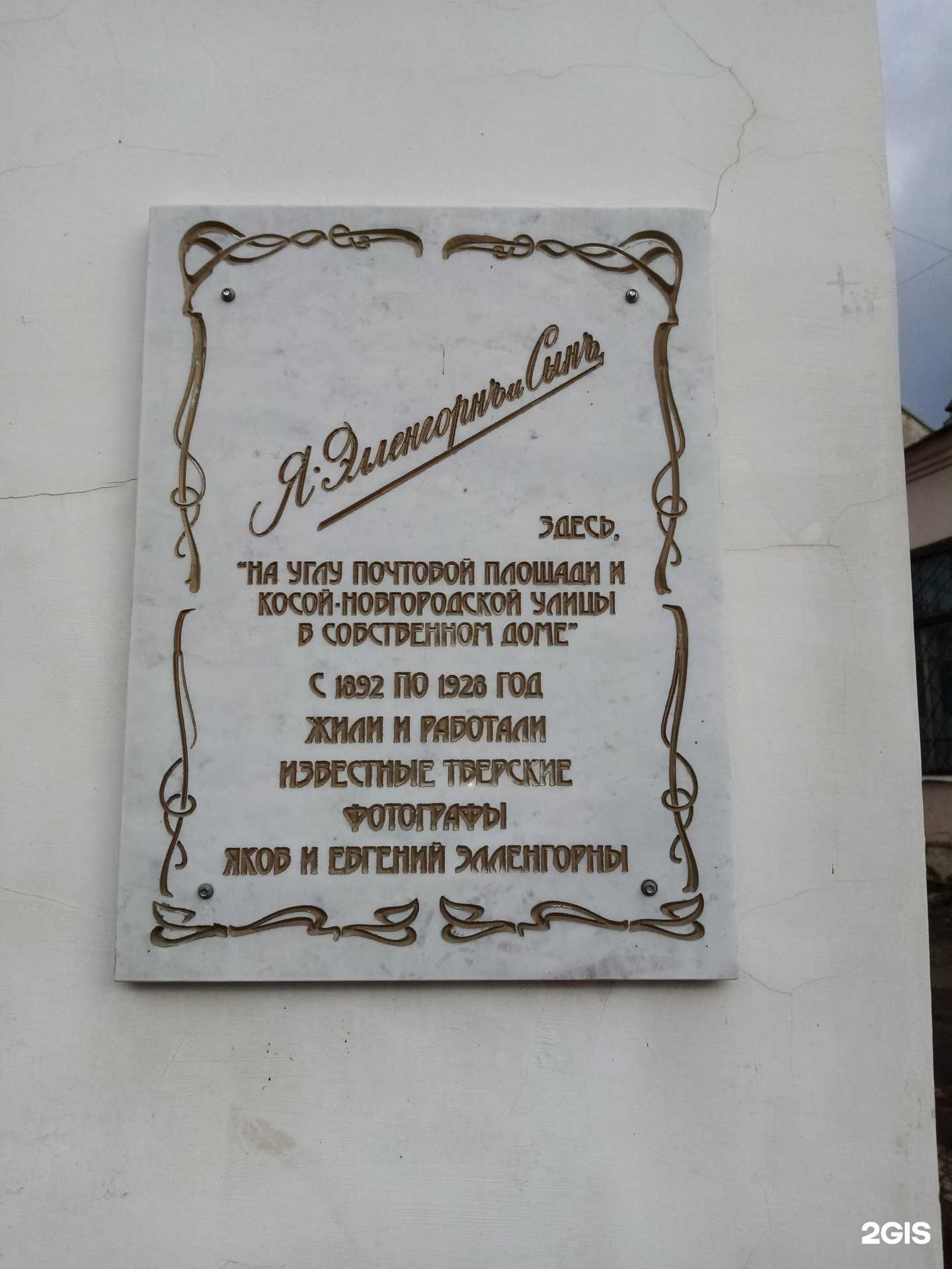 Отзывы на компанию Тверская в Твери c фото - фотография 2 из 2