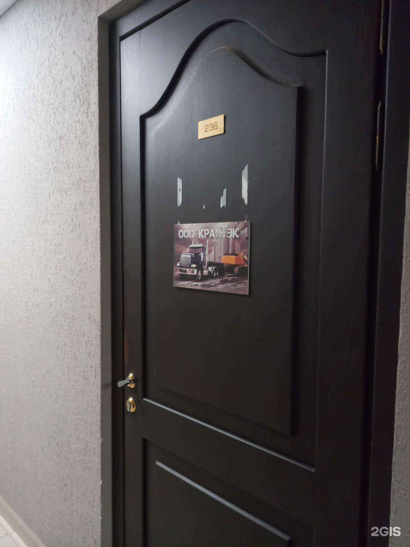 Отзывы на компанию Крастэк в г. Краснодар c фото