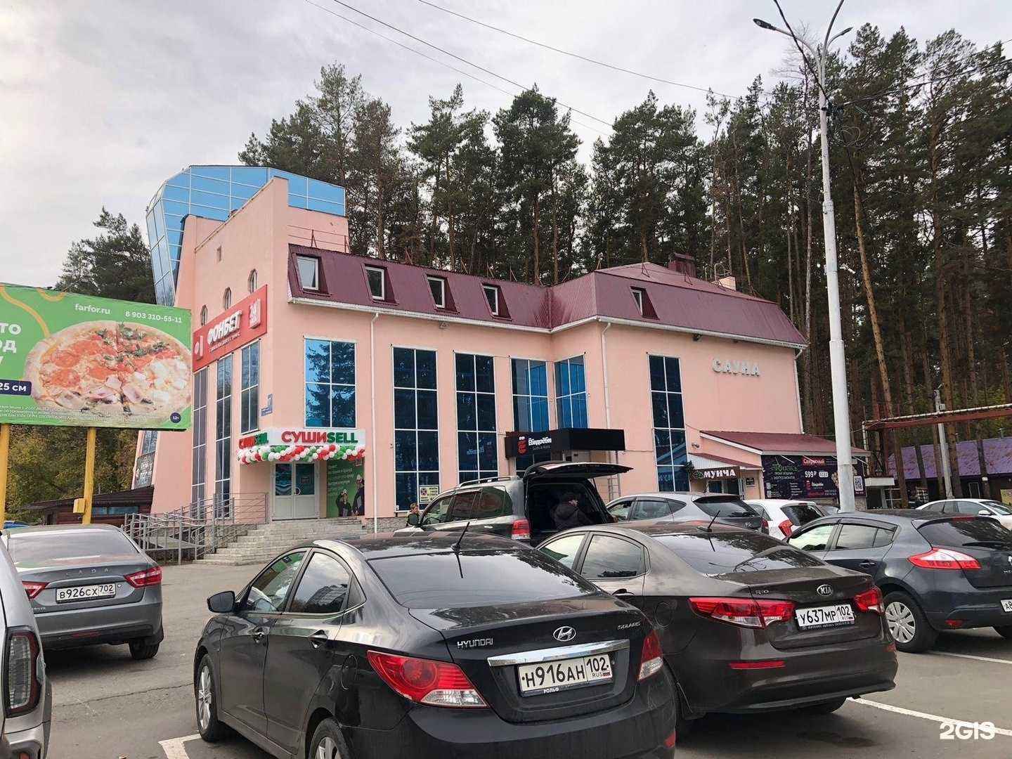 Отзывы на компанию Ряба  в Нефтекамске c фото - фотография 2 из 2