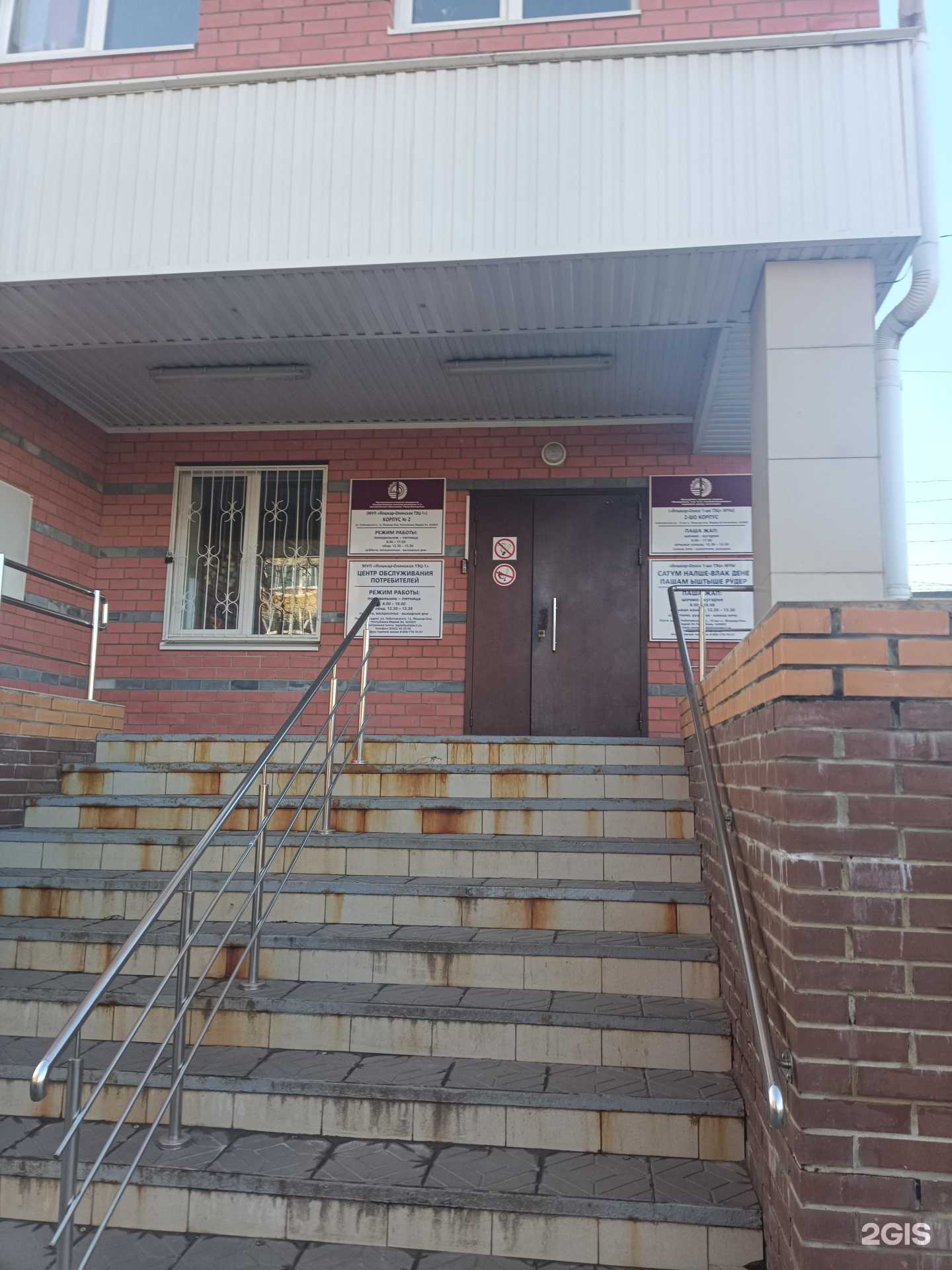 Отзывы на компанию Аварийно-диспетчерская служба электросетей в Йошкар-Оле c фото