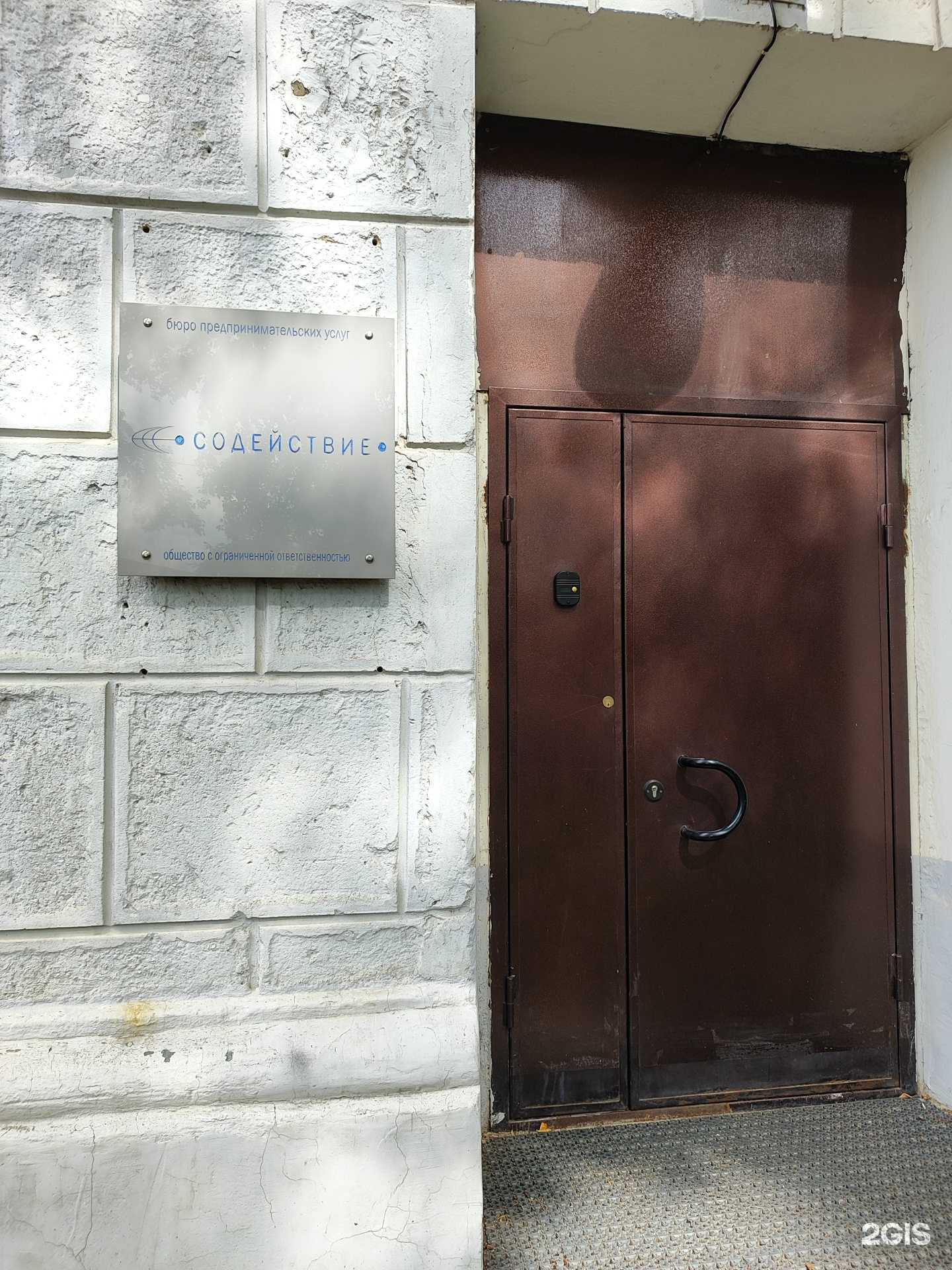 Отзывы на компанию Содействие в г. Уфа c фото