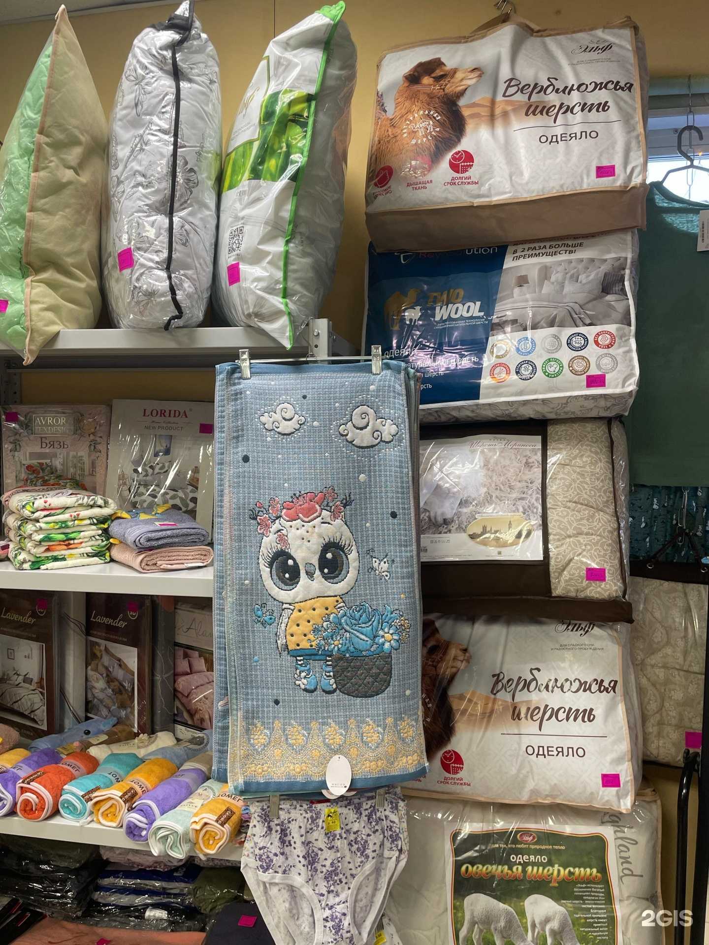 Отзывы на компанию Домашка трикотажка в Новосибирске c фото