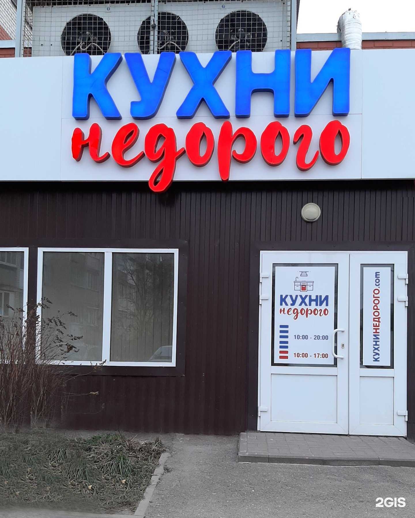 Отзывы на компанию Кухни недорого в г. Вологда c фото