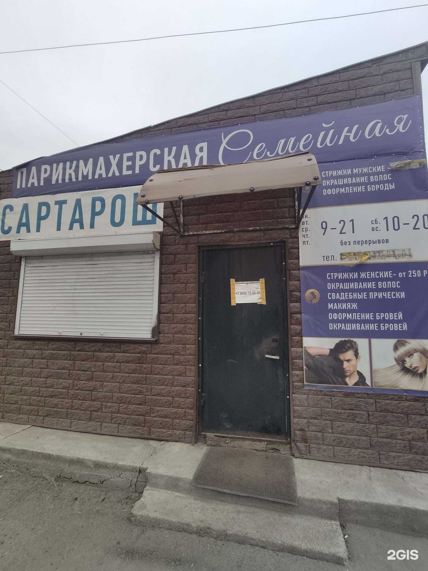 Отзывы на компанию Парикмахерская мужских стрижек в г. Челябинск c фото