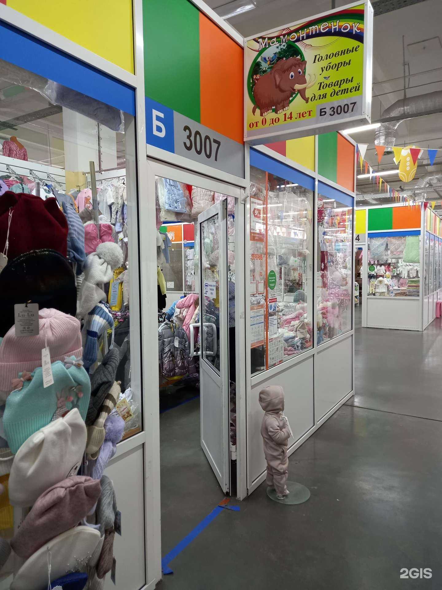 Отзывы на компанию Мамонтёнок в г. Иваново c фото