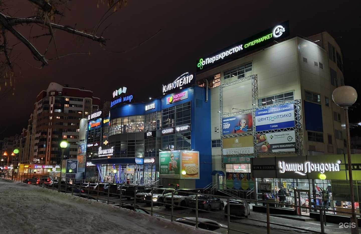 Отзывы на компанию Волжский в Чебоксарах c фото