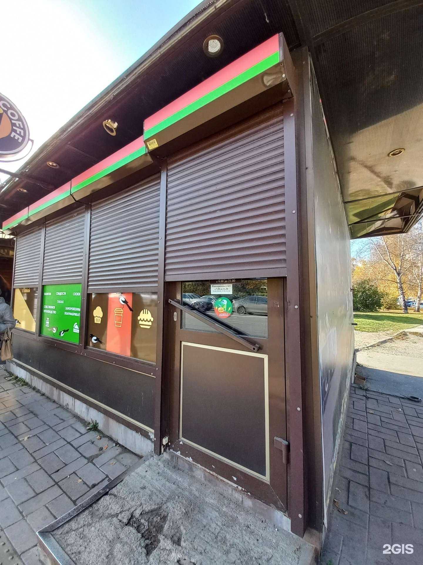 Отзывы на компанию 7:40 в г. Иркутск c фото