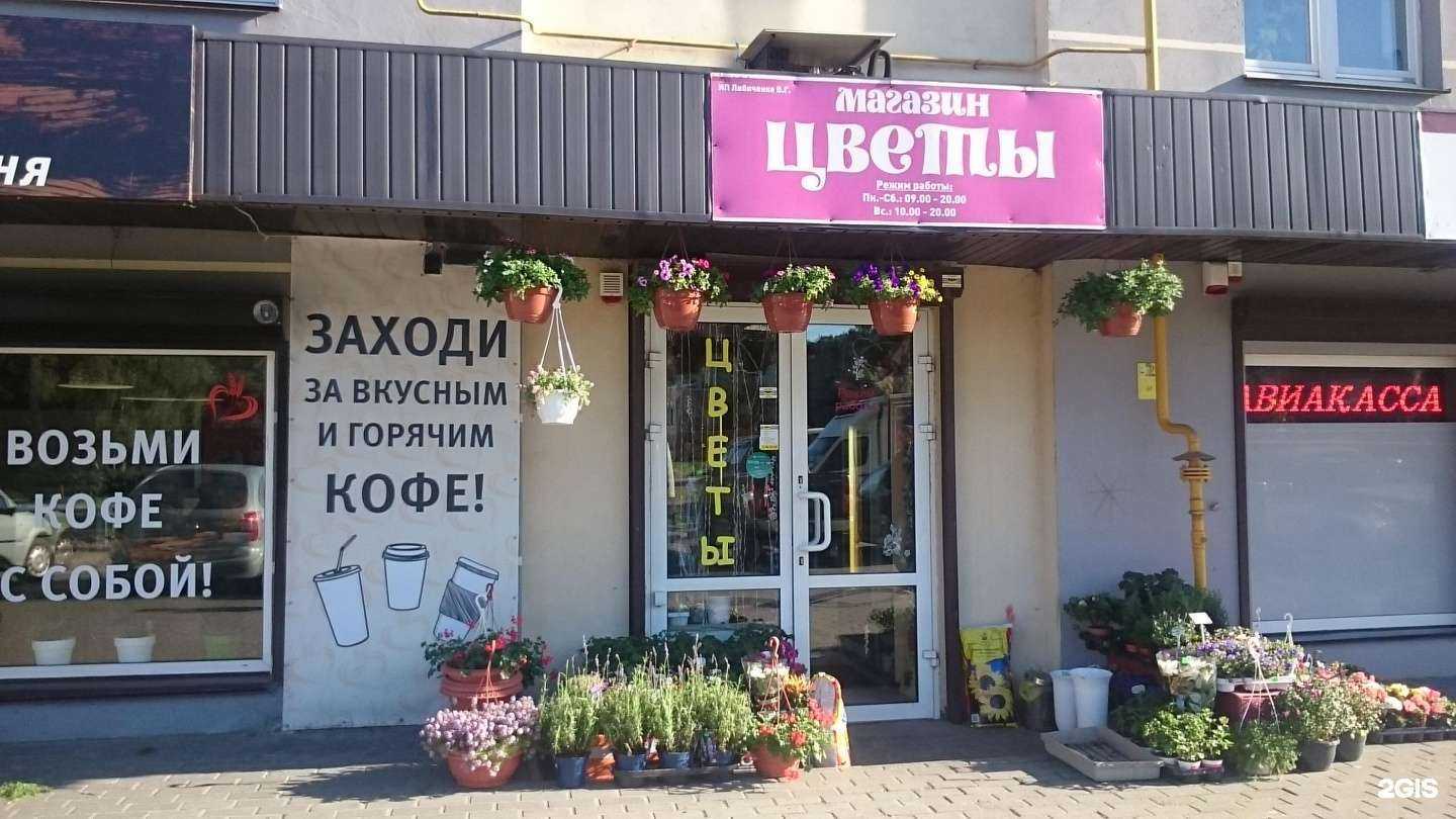 Отзывы на компанию Салон цветов и подарков в г. Калининград c фото