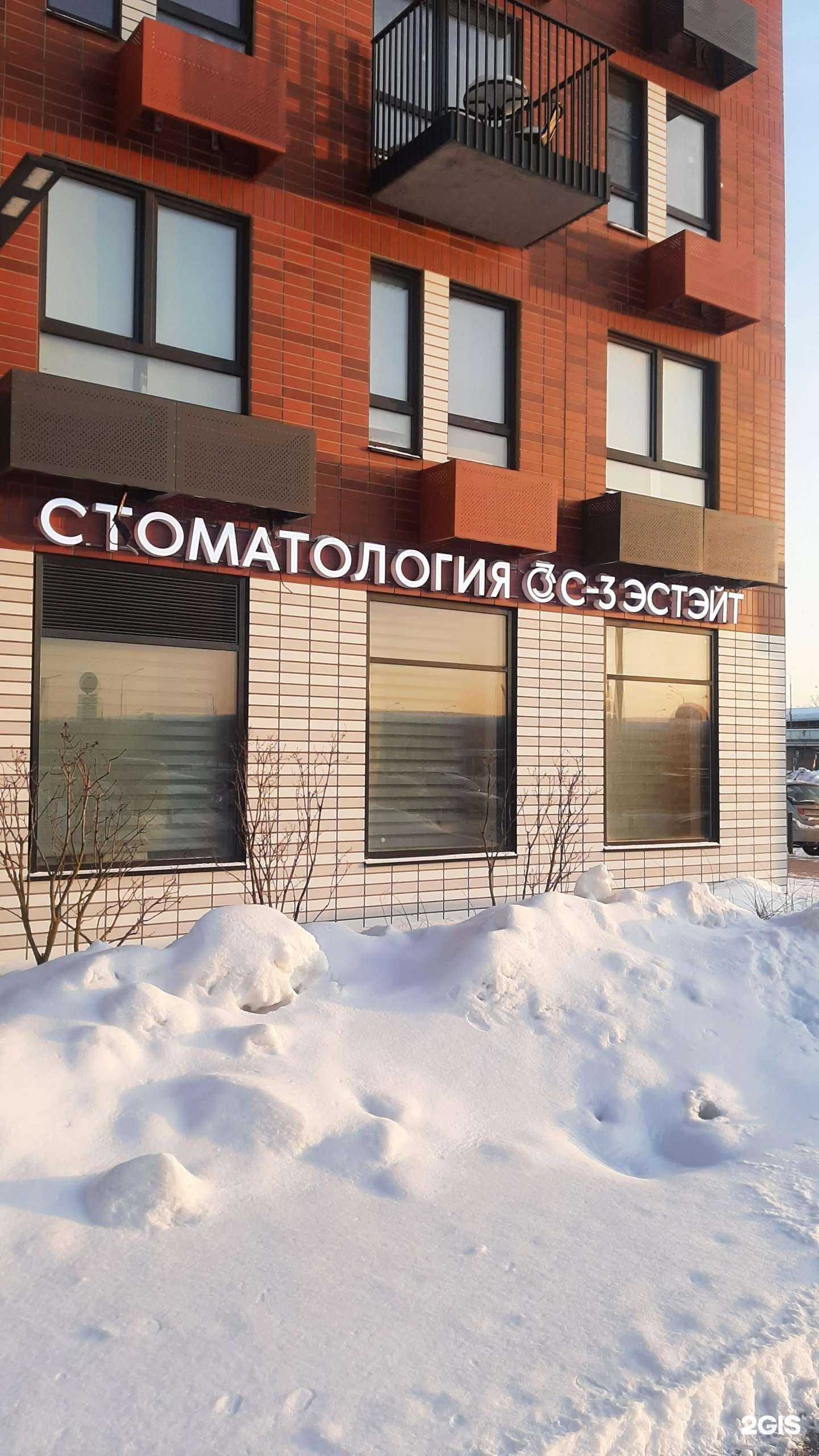 Отзывы на компанию С-Три Эстэйт в Коммунарке c фото