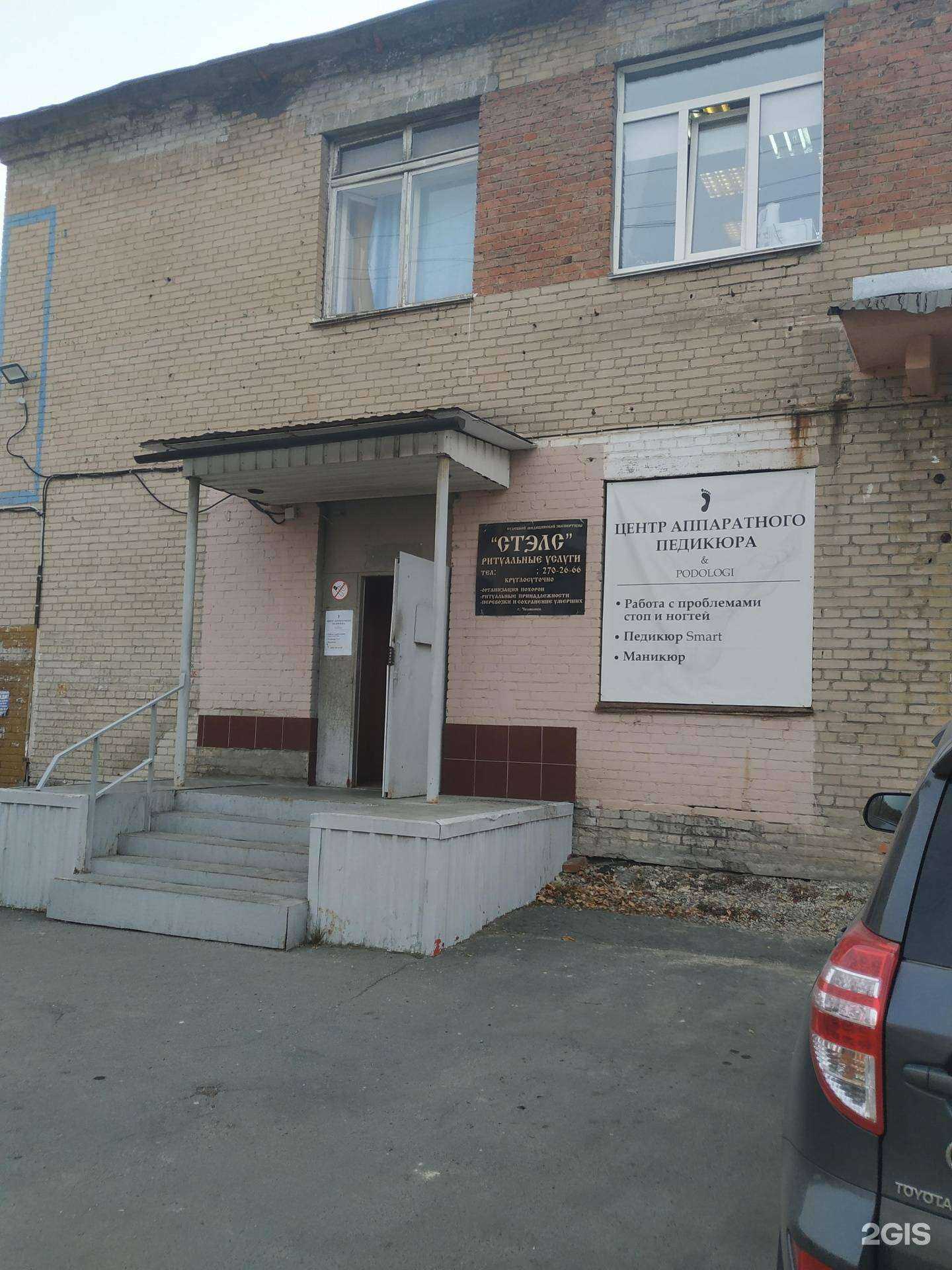 Отзывы на компанию Стэлс в Челябинске c фото