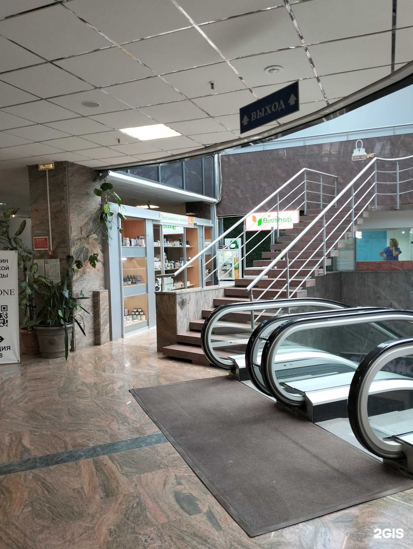 Отзывы на компанию Bioshop в Волгограде c фото