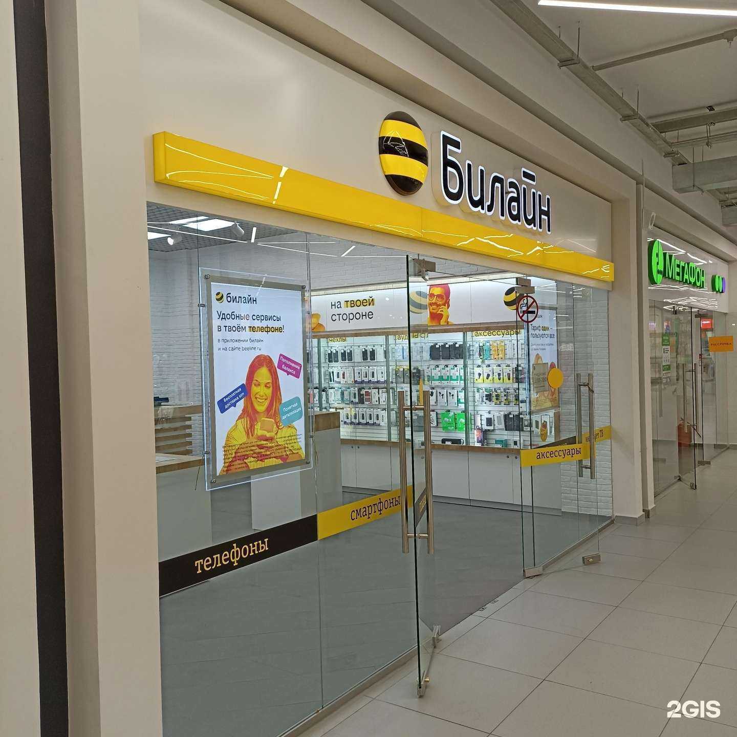 Отзывы на компанию билайн в Якутске c фото
