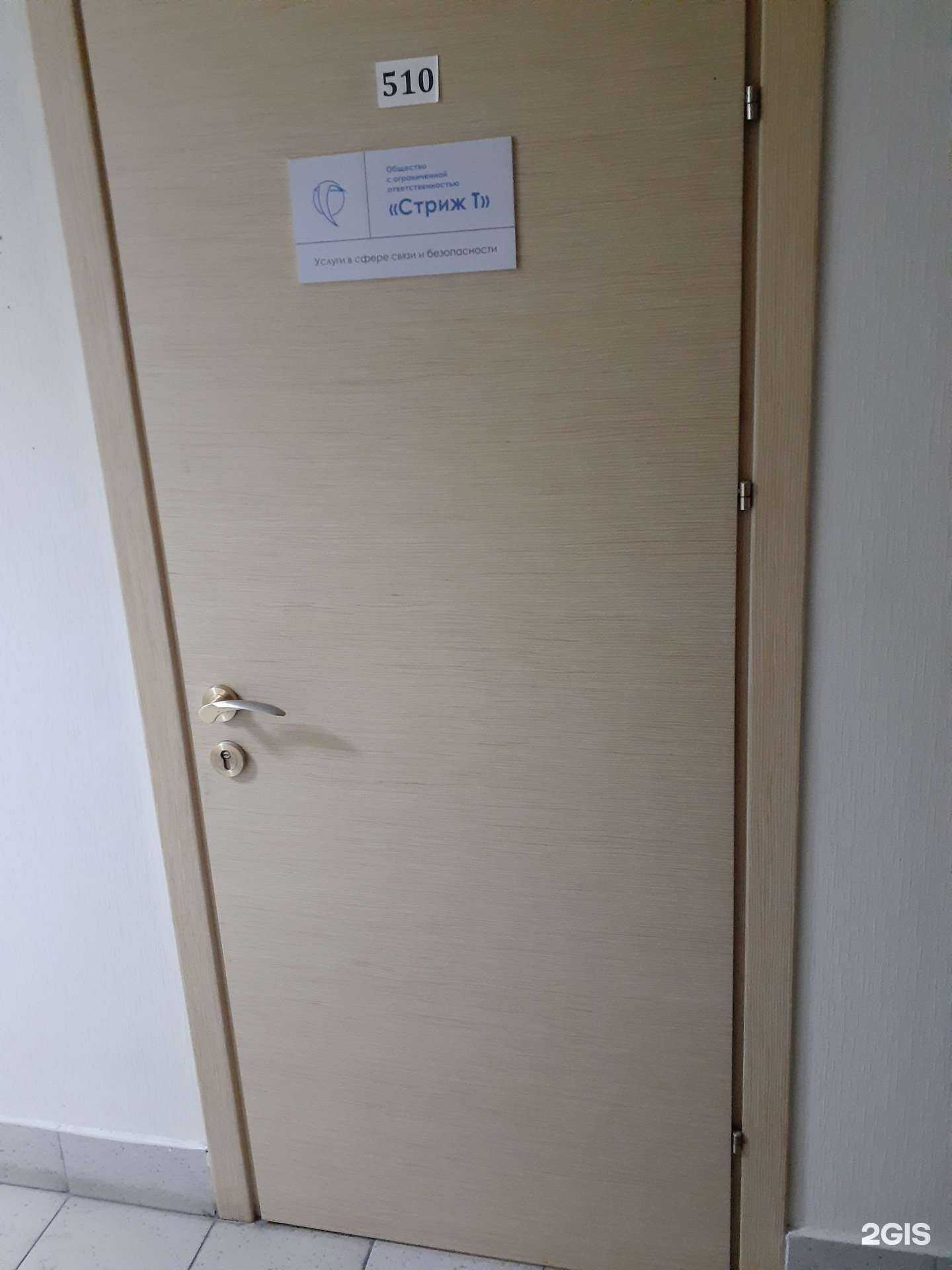 Отзывы на компанию Стриж-Т в Тюмени c фото