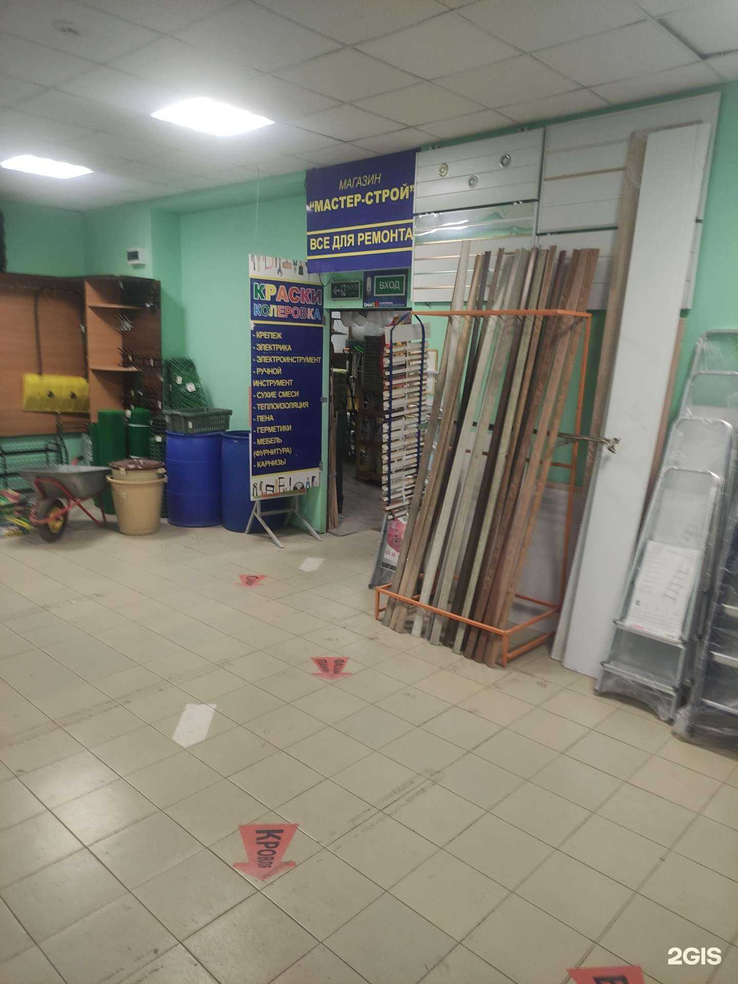 Отзывы на компанию Мастер-строй в г. Коломна c фото