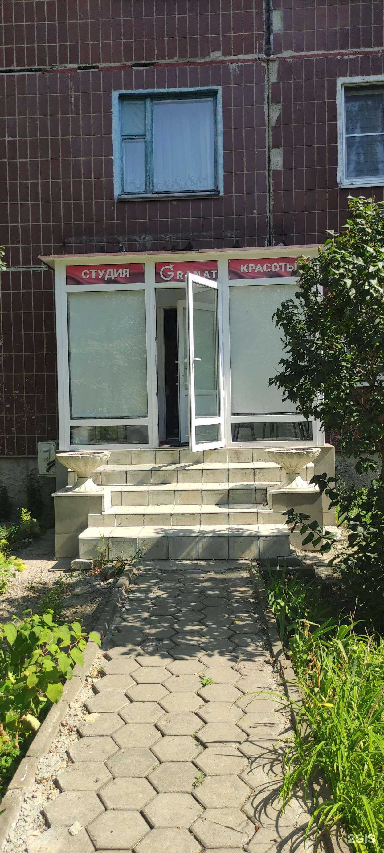 Отзывы на компанию Гранат в Старом Осколе c фото