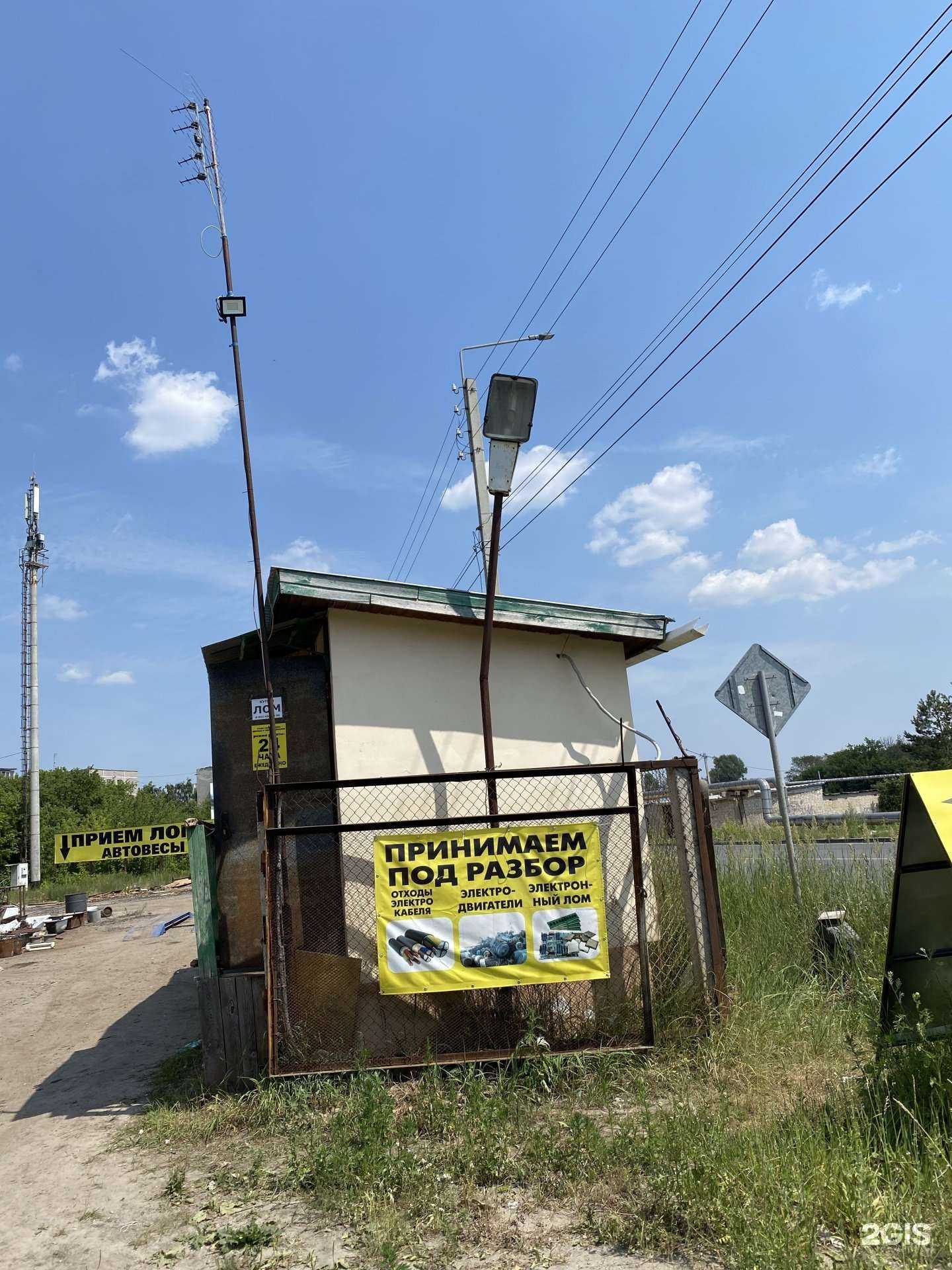 Отзывы на компанию Пункт приема лома в г. Дзержинск c фото