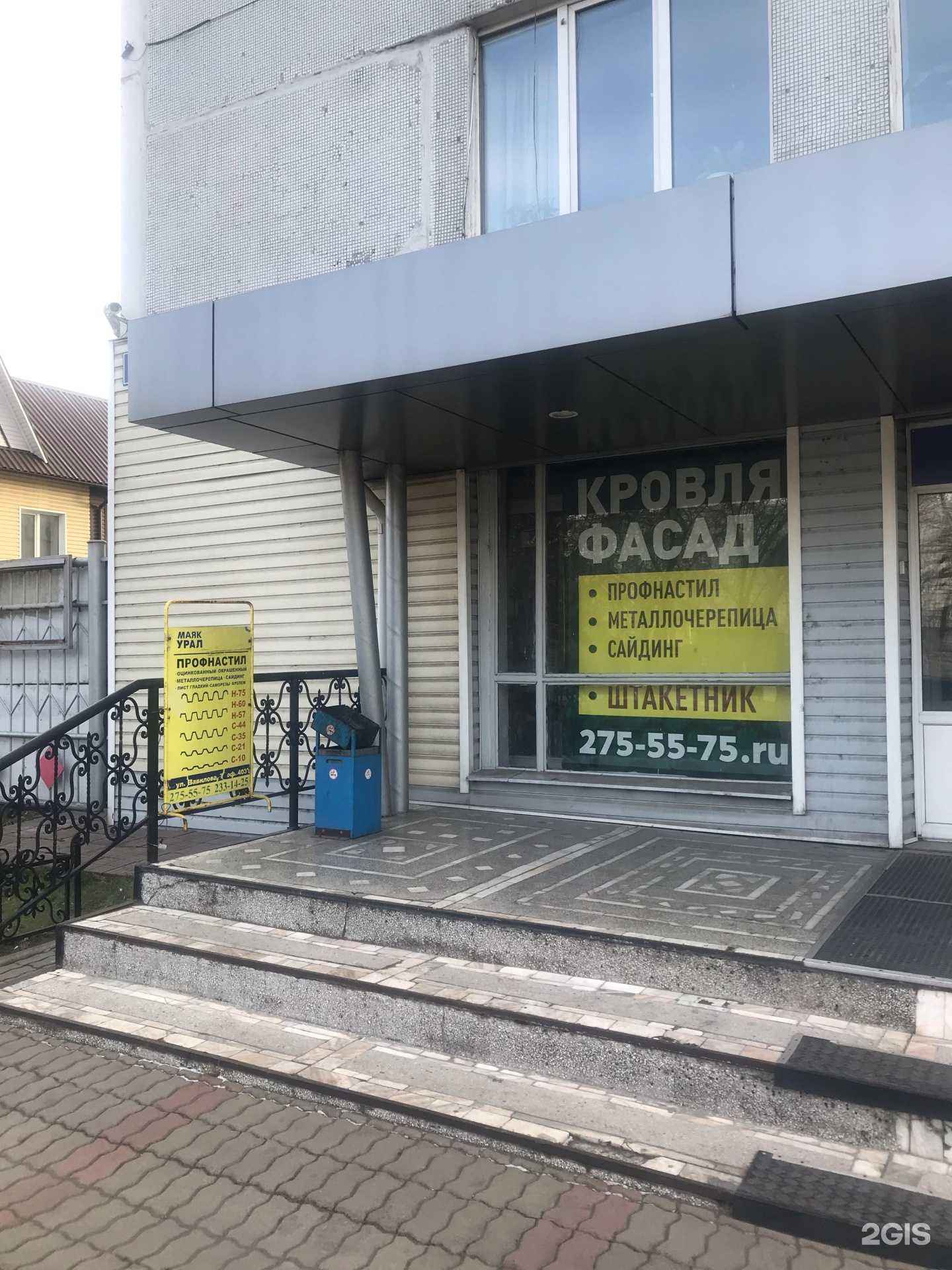 Отзывы на компанию Маяк-Урал в Красноярске c фото