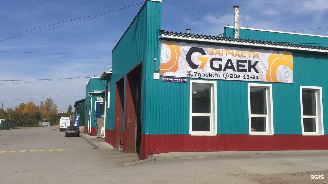 Отзывы на компанию ЭКСПЕРТ в Новосибирске c фото - фотография 2 из 2